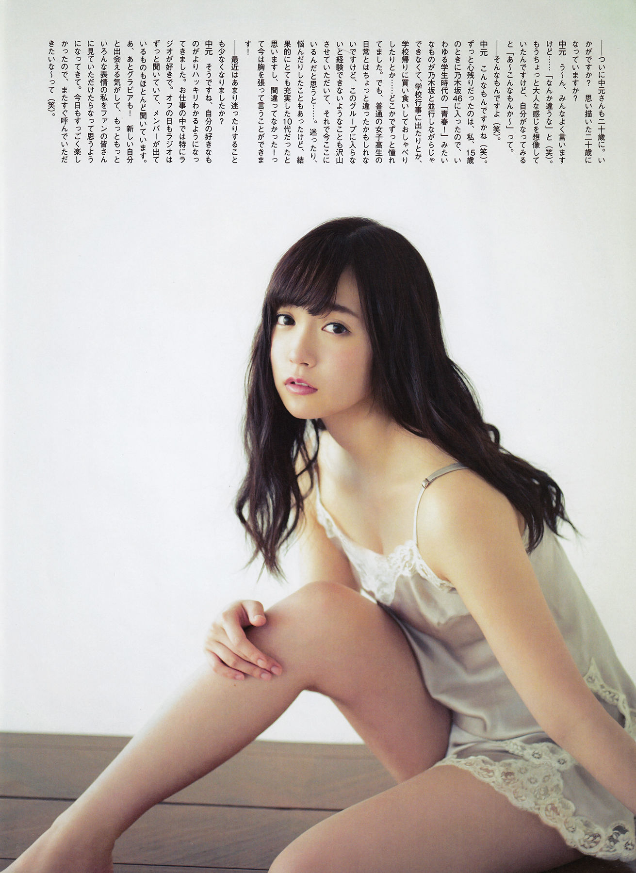 [ENTAME(エンタメ)] 2016年07月号 生田絵梨花 中元日芽香 渡辺梨加 欅坂46