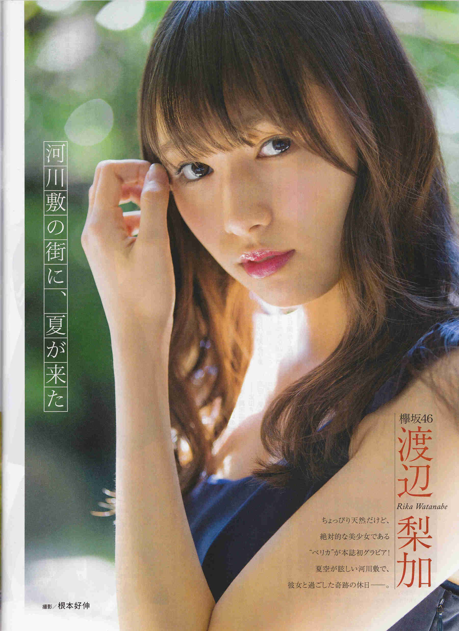 [ENTAME(エンタメ)] 2016年07月号 生田絵梨花 中元日芽香 渡辺梨加 欅坂46