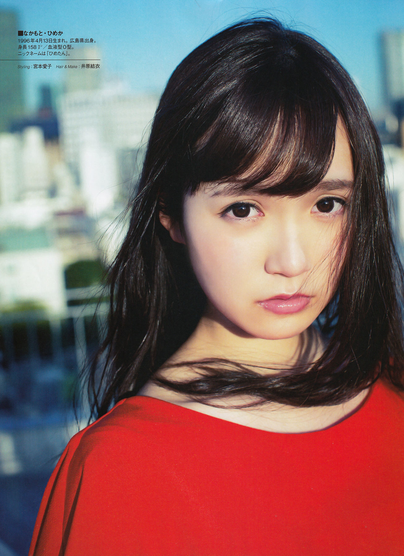 [ENTAME(エンタメ)] 2016年07月号 生田絵梨花 中元日芽香 渡辺梨加 欅坂46