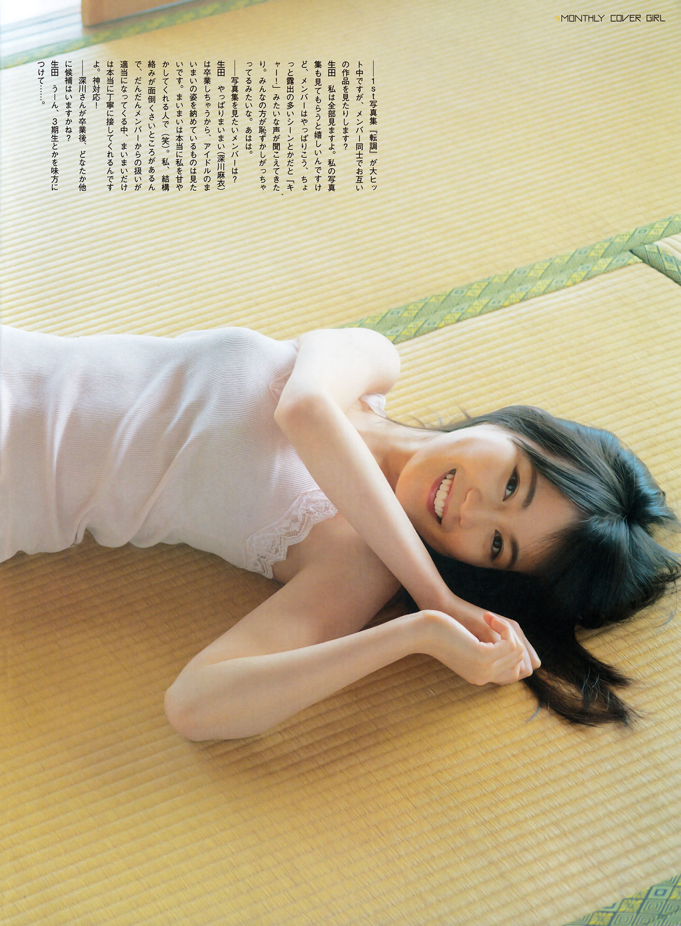 [ENTAME(エンタメ)] 2016年07月号 生田絵梨花 中元日芽香 渡辺梨加 欅坂46