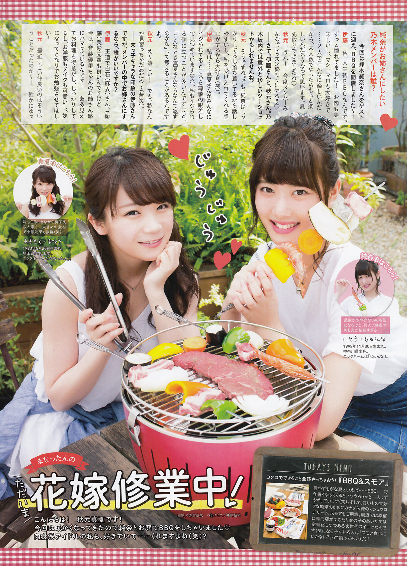 [ENTAME(エンタメ)] 2016年07月号 生田絵梨花 中元日芽香 渡辺梨加 欅坂46