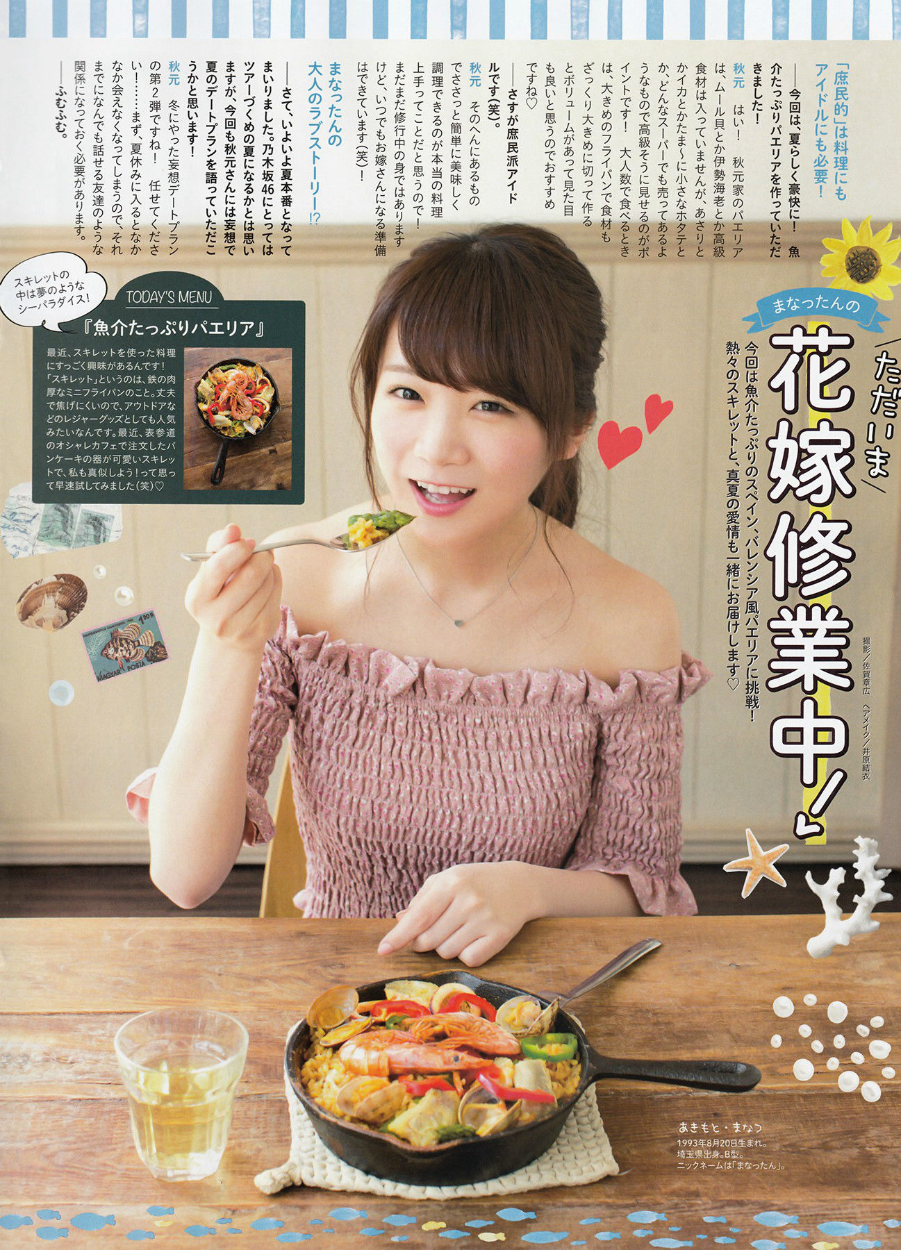[ENTAME(エンタメ)] 2016年08月号 生駒里奈 井上小百合 伊藤万理華