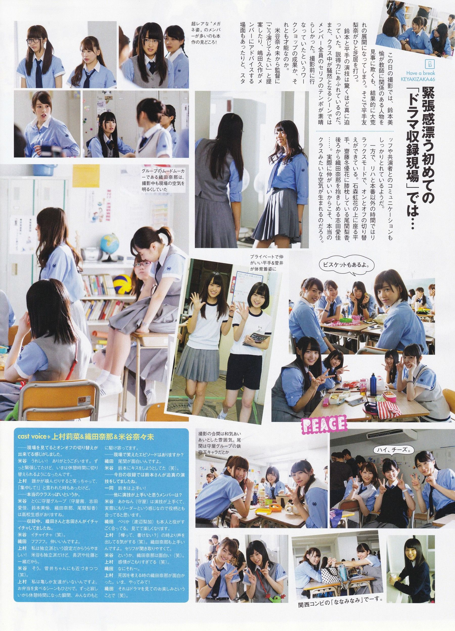 [ENTAME(エンタメ)] 2016年08月号 生駒里奈 井上小百合 伊藤万理華