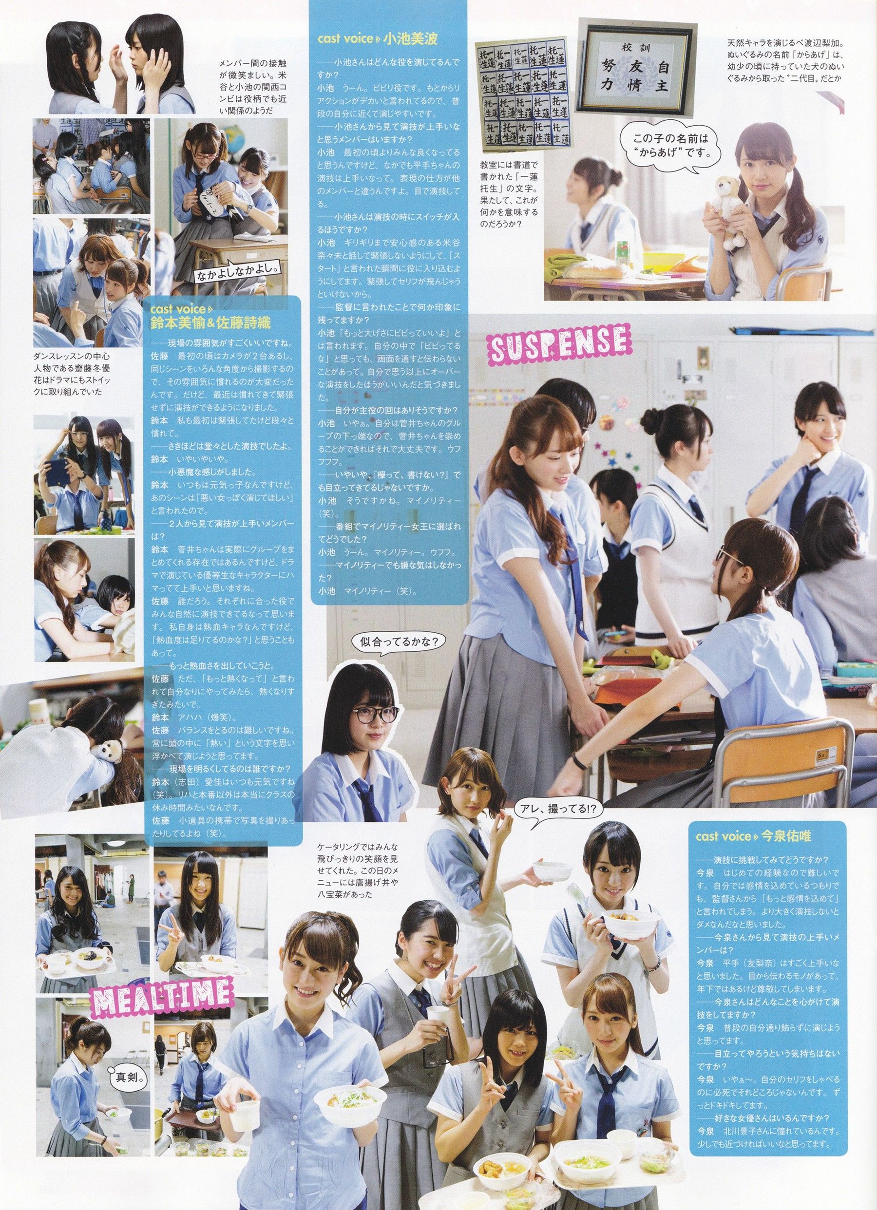 [ENTAME(エンタメ)] 2016年08月号 生駒里奈 井上小百合 伊藤万理華
