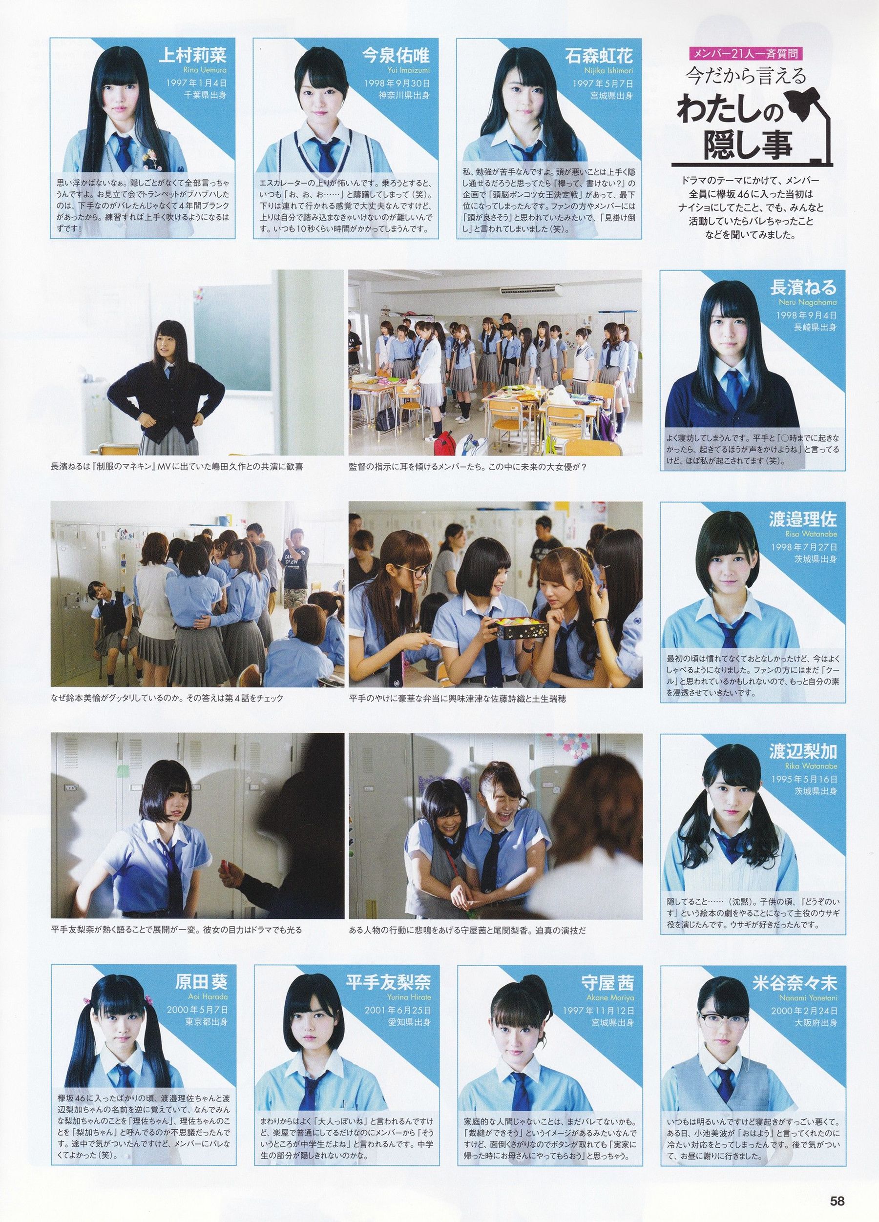 [ENTAME(エンタメ)] 2016年08月号 生駒里奈 井上小百合 伊藤万理華