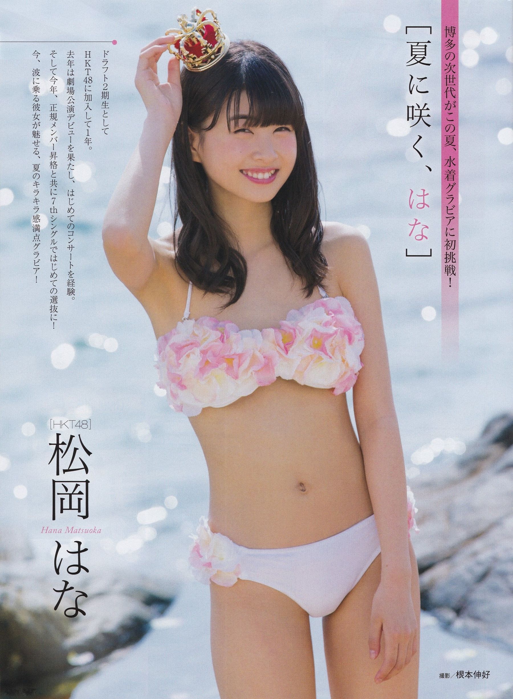 [ENTAME(エンタメ)] 2016年08月号 生駒里奈 井上小百合 伊藤万理華
