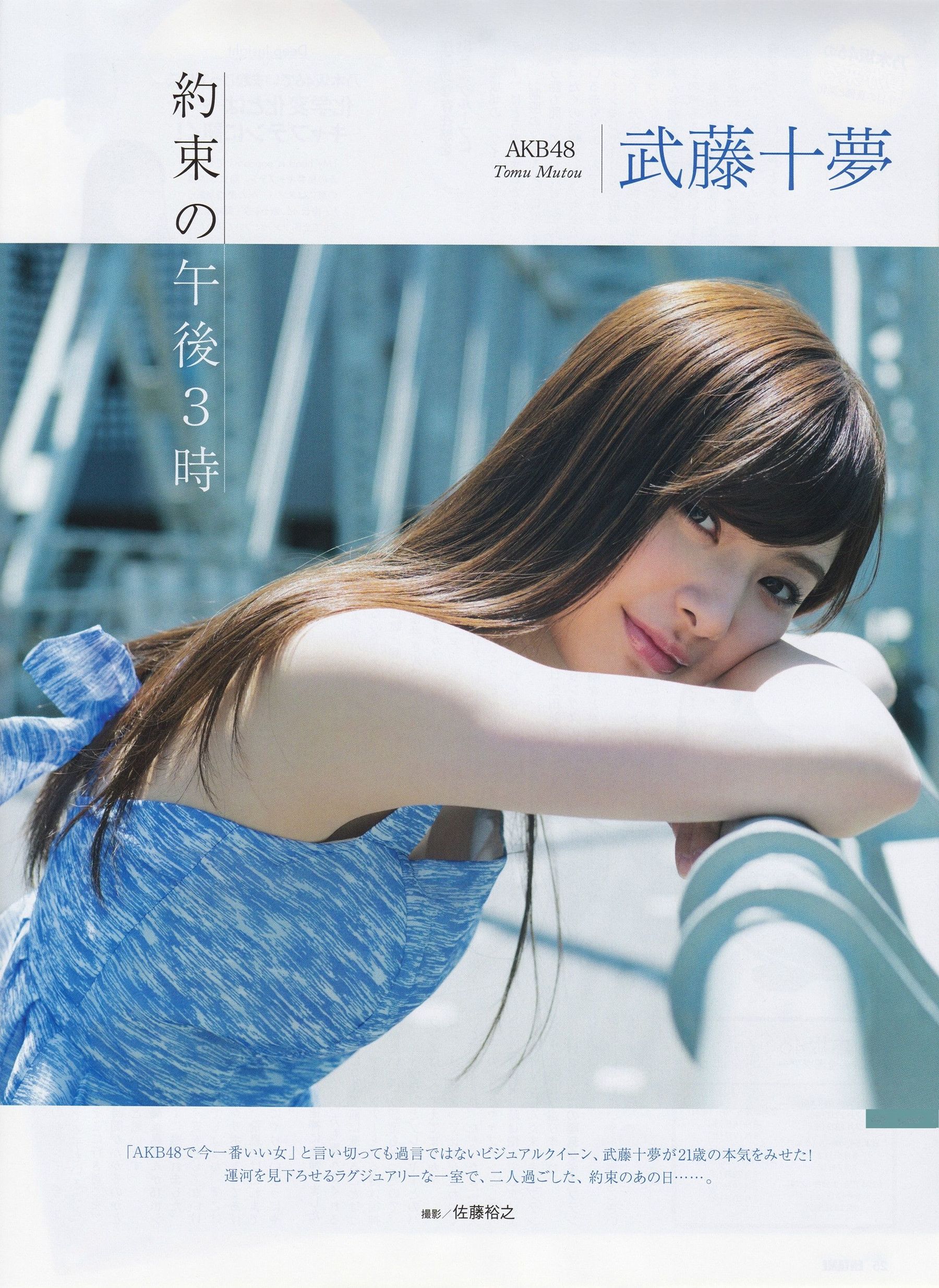 [ENTAME(エンタメ)] 2016年08月号 生駒里奈 井上小百合 伊藤万理華