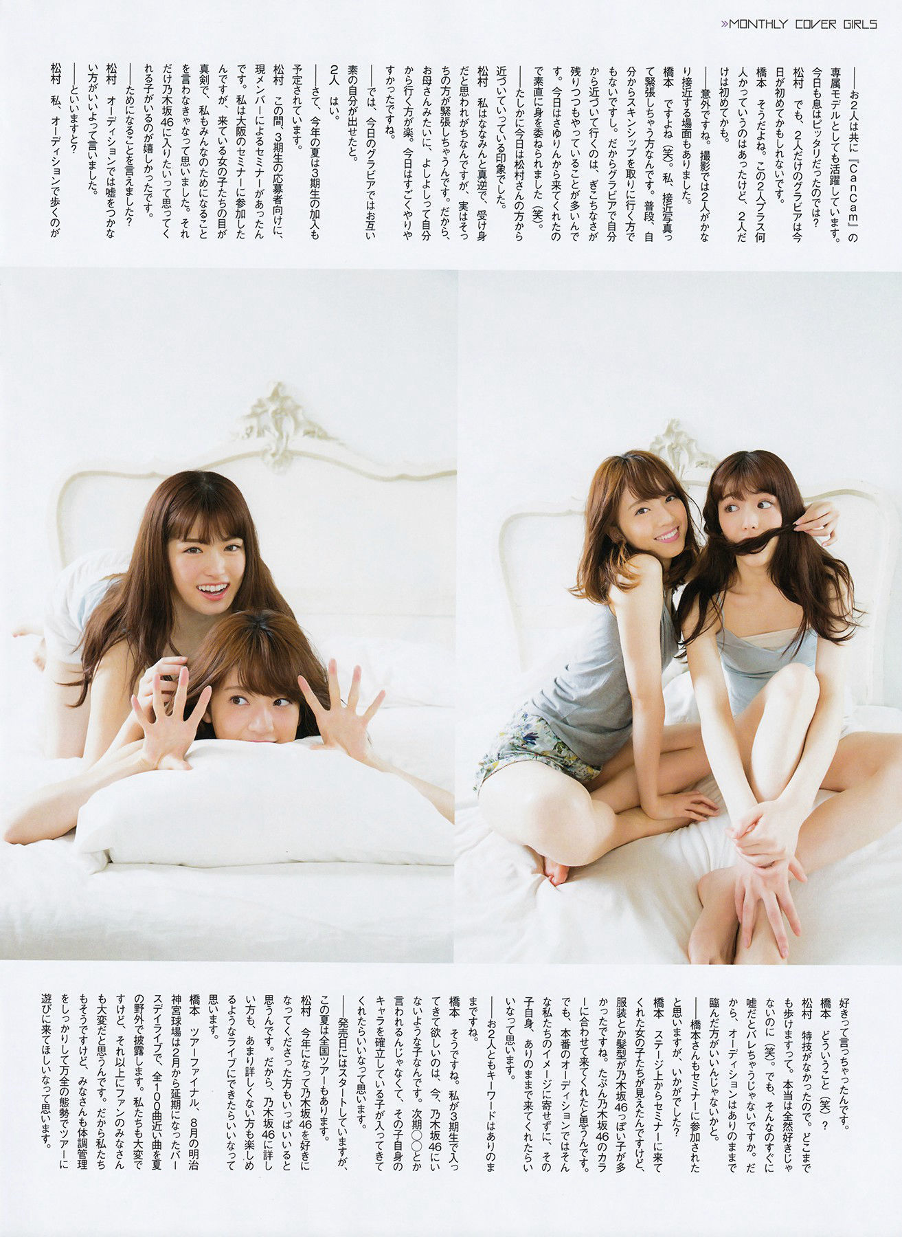 [ENTAME(エンタメ)] 2016年08月号 生駒里奈 井上小百合 伊藤万理華