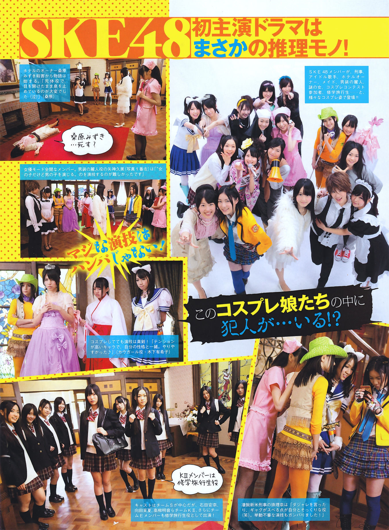 [ENTAME] 2011.03 北原里英 三宅ひとみ 尾島知佳 山本梓 吉木りさ 原幹恵 秋山莉奈