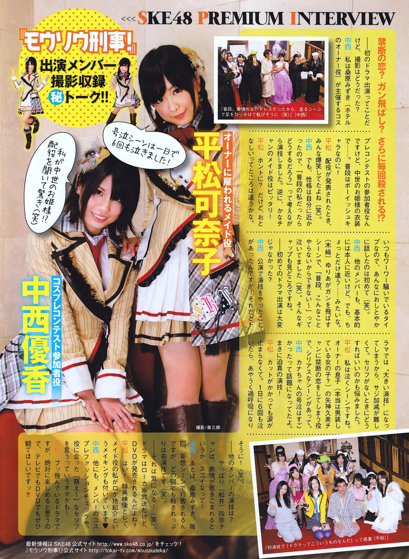 [ENTAME] 2011.03 北原里英 三宅ひとみ 尾島知佳 山本梓 吉木りさ 原幹恵 秋山莉奈