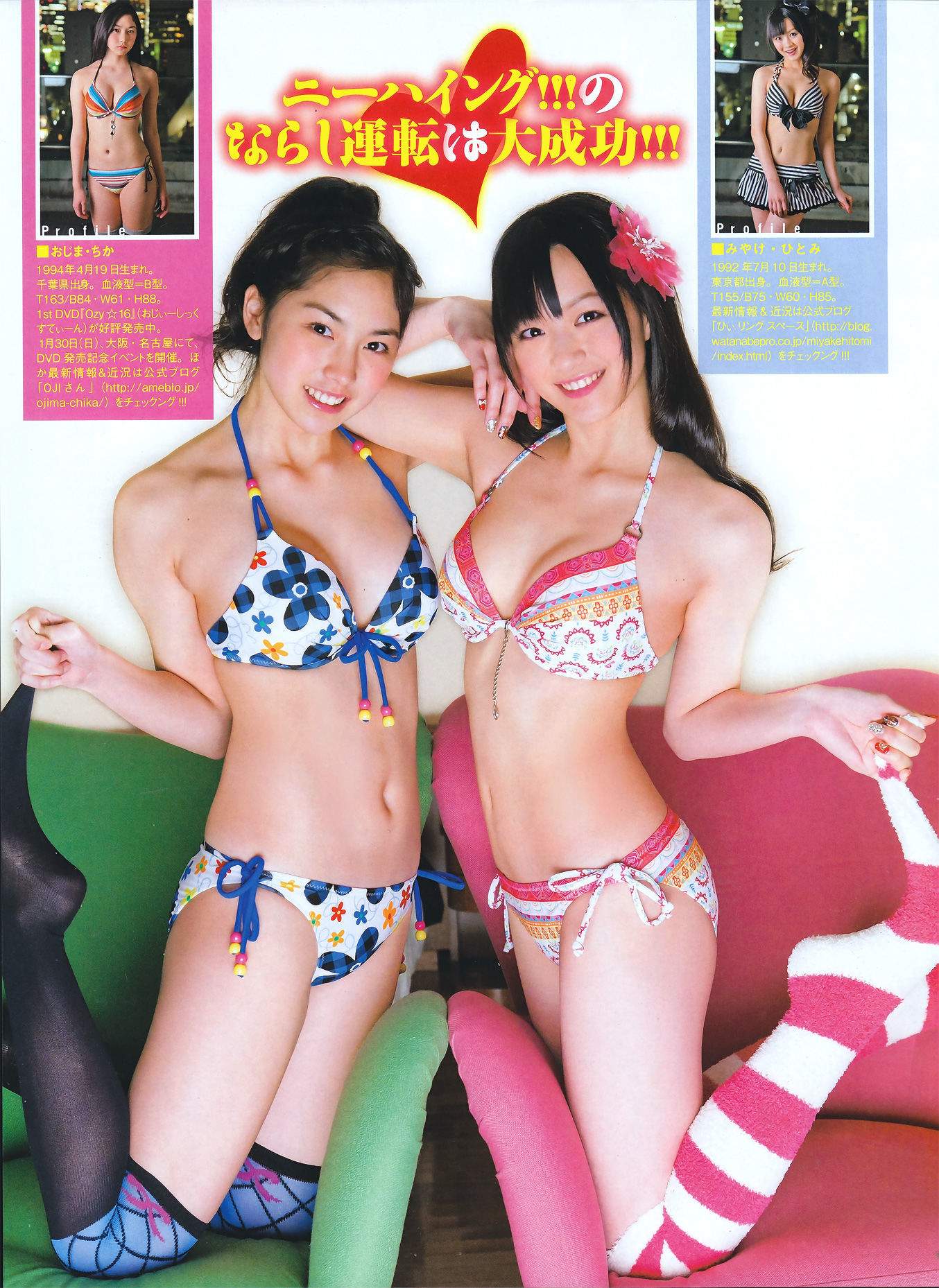 [ENTAME] 2011.03 北原里英 三宅ひとみ 尾島知佳 山本梓 吉木りさ 原幹恵 秋山莉奈