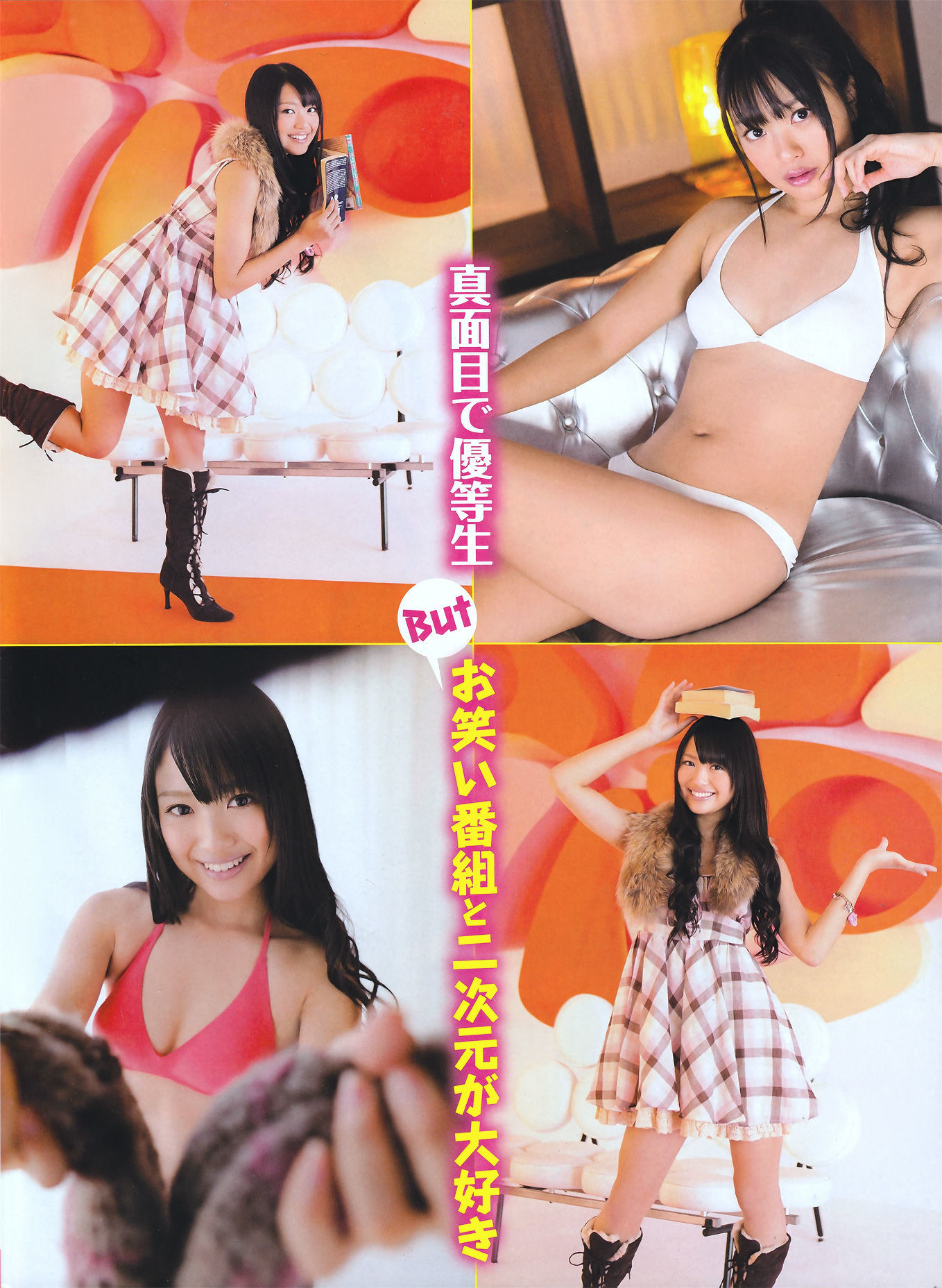 [ENTAME] 2011.03 北原里英 三宅ひとみ 尾島知佳 山本梓 吉木りさ 原幹恵 秋山莉奈