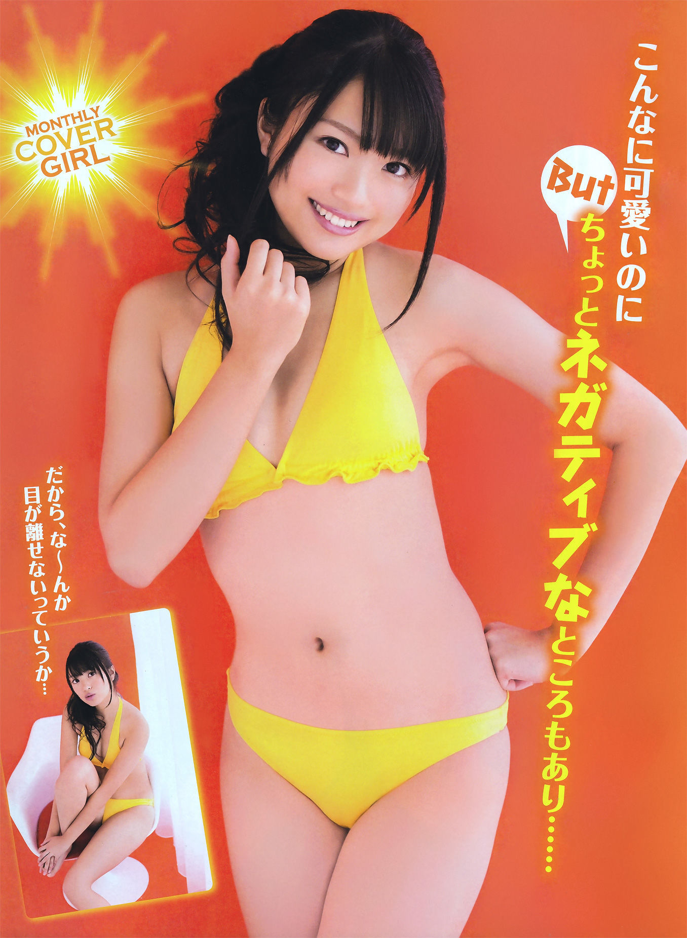 [ENTAME] 2011.03 北原里英 三宅ひとみ 尾島知佳 山本梓 吉木りさ 原幹恵 秋山莉奈