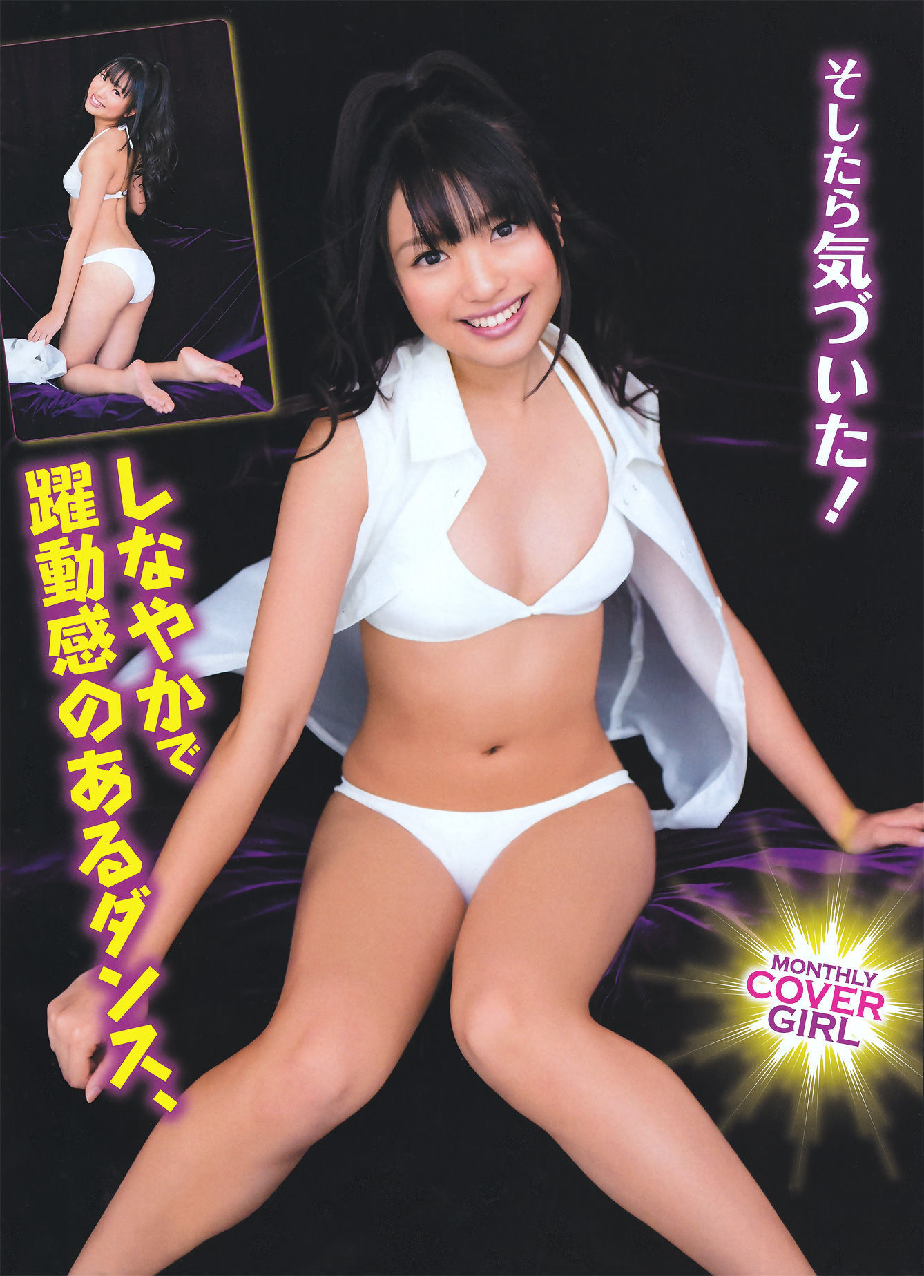 [ENTAME] 2011.03 北原里英 三宅ひとみ 尾島知佳 山本梓 吉木りさ 原幹恵 秋山莉奈