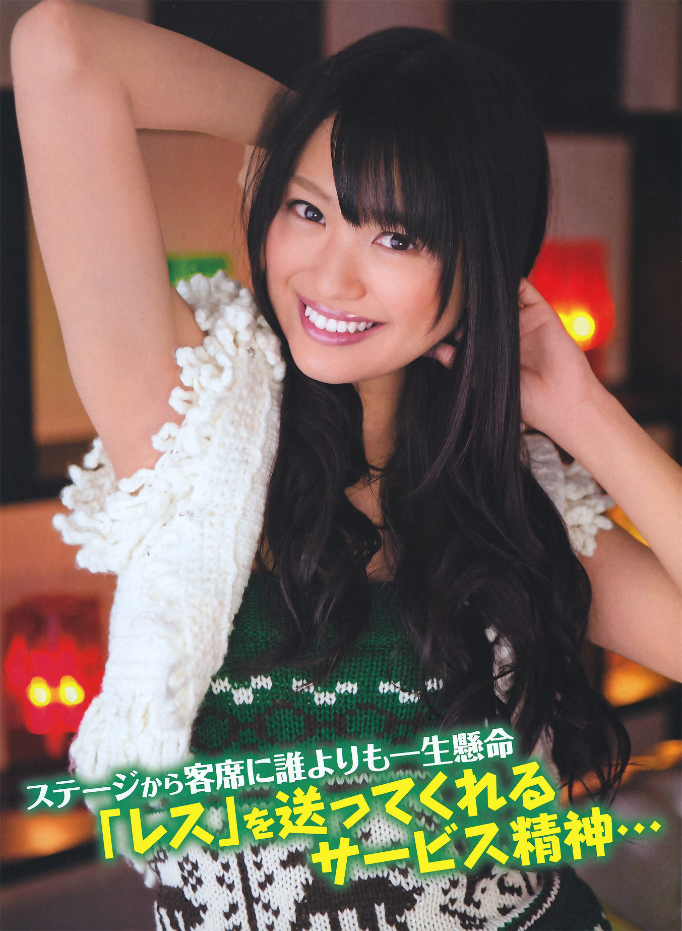 [ENTAME] 2011.03 北原里英 三宅ひとみ 尾島知佳 山本梓 吉木りさ 原幹恵 秋山莉奈