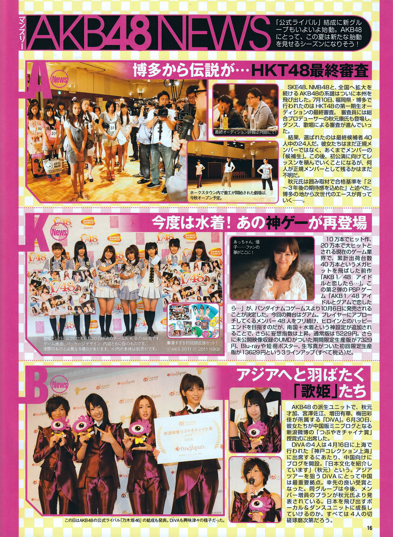 [ENTAME] 2011.09 吉木りさ 仁藤みさき 原幹恵 松本さゆき 杉原杏璃