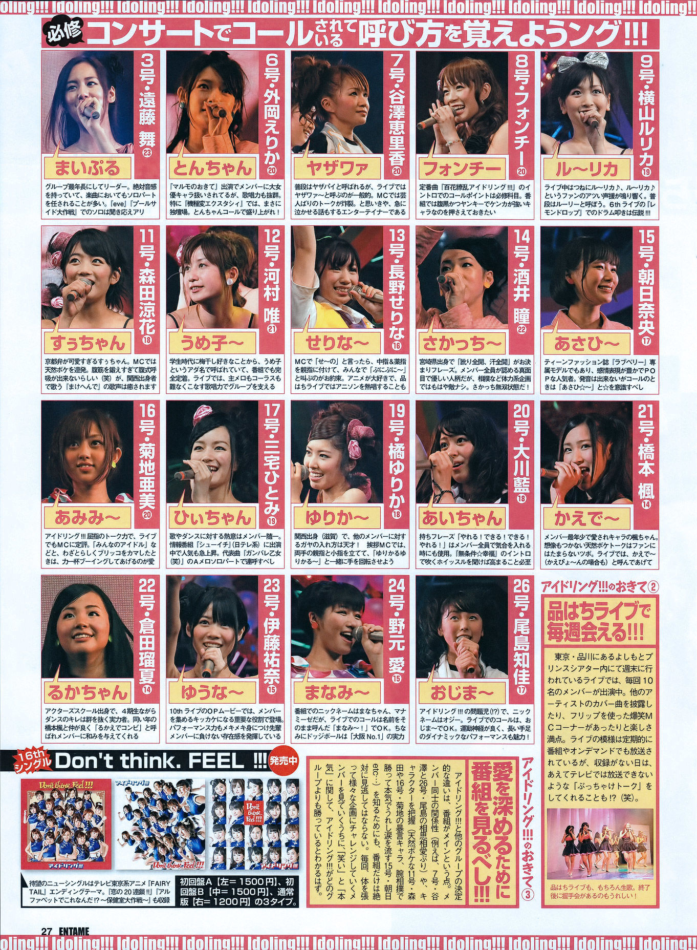 [ENTAME] 2011.09 吉木りさ 仁藤みさき 原幹恵 松本さゆき 杉原杏璃