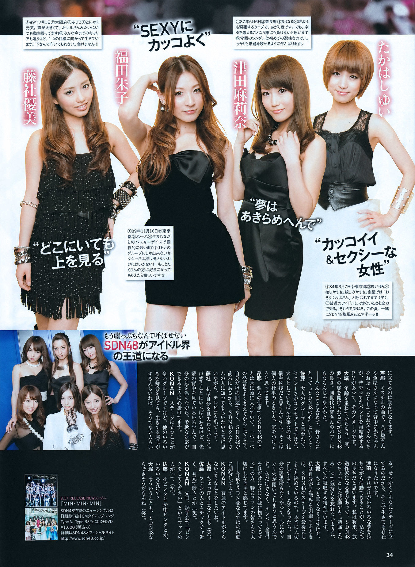 [ENTAME] 2011.09 吉木りさ 仁藤みさき 原幹恵 松本さゆき 杉原杏璃