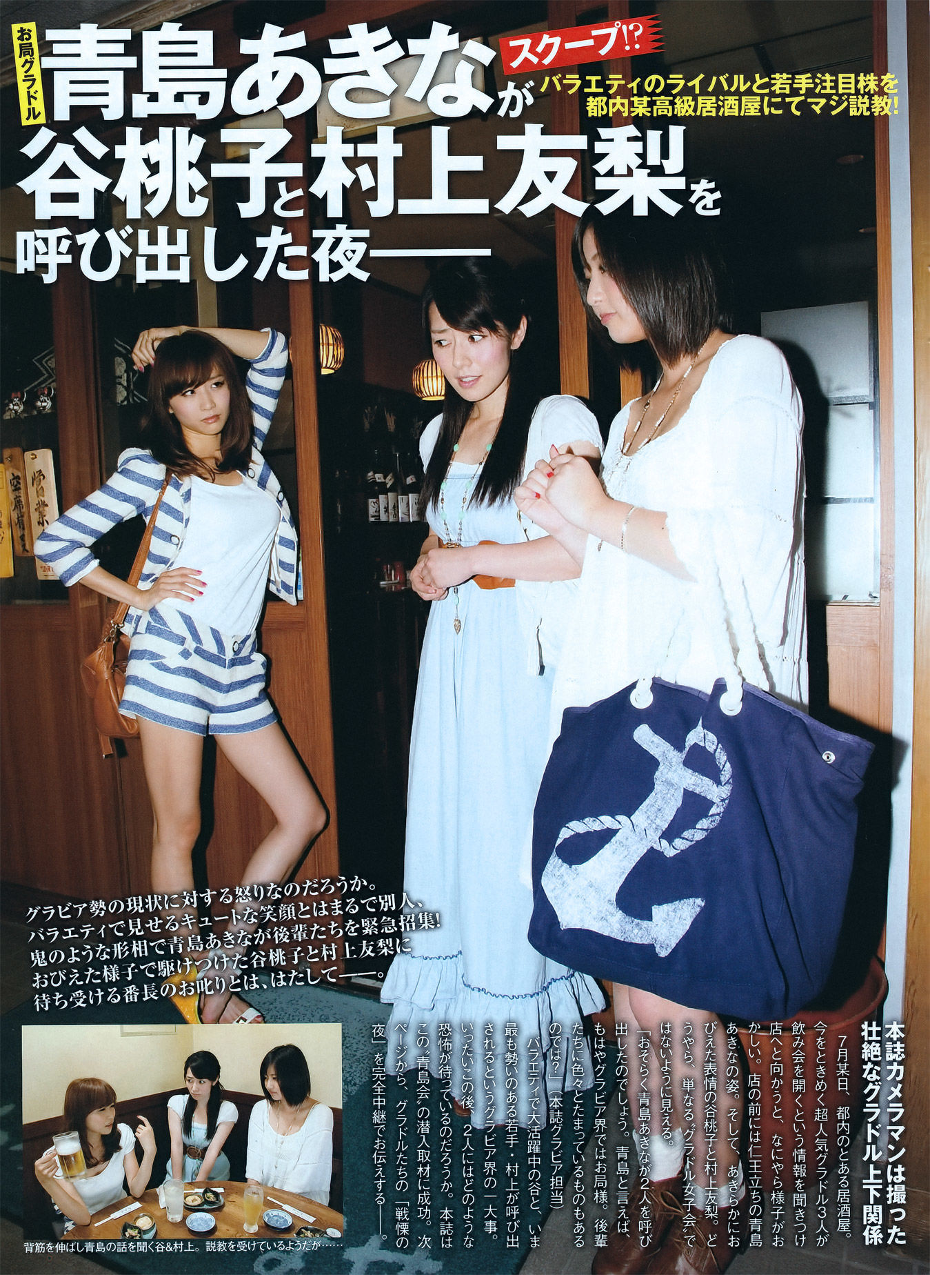 [ENTAME] 2011.09 吉木りさ 仁藤みさき 原幹恵 松本さゆき 杉原杏璃