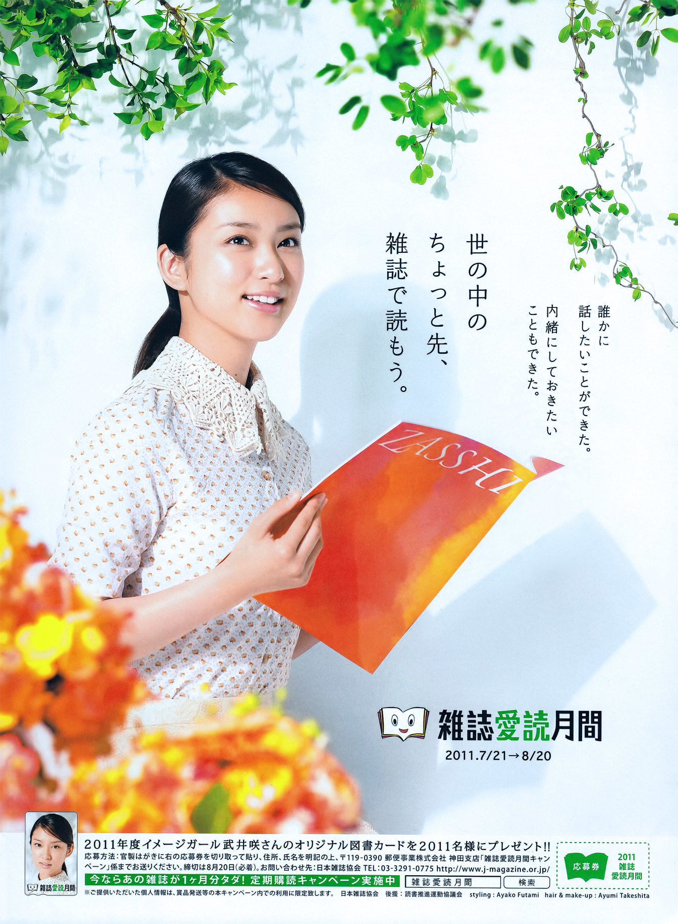 [ENTAME] 2011.09 吉木りさ 仁藤みさき 原幹恵 松本さゆき 杉原杏璃