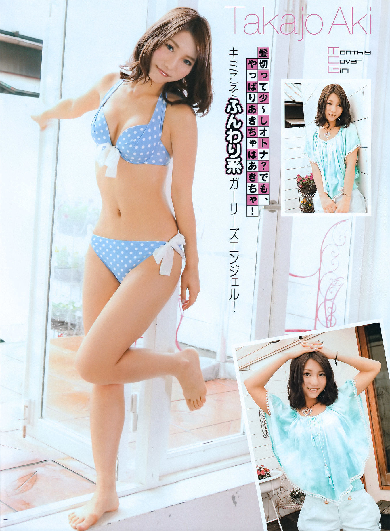 [ENTAME] 2011.09 吉木りさ 仁藤みさき 原幹恵 松本さゆき 杉原杏璃