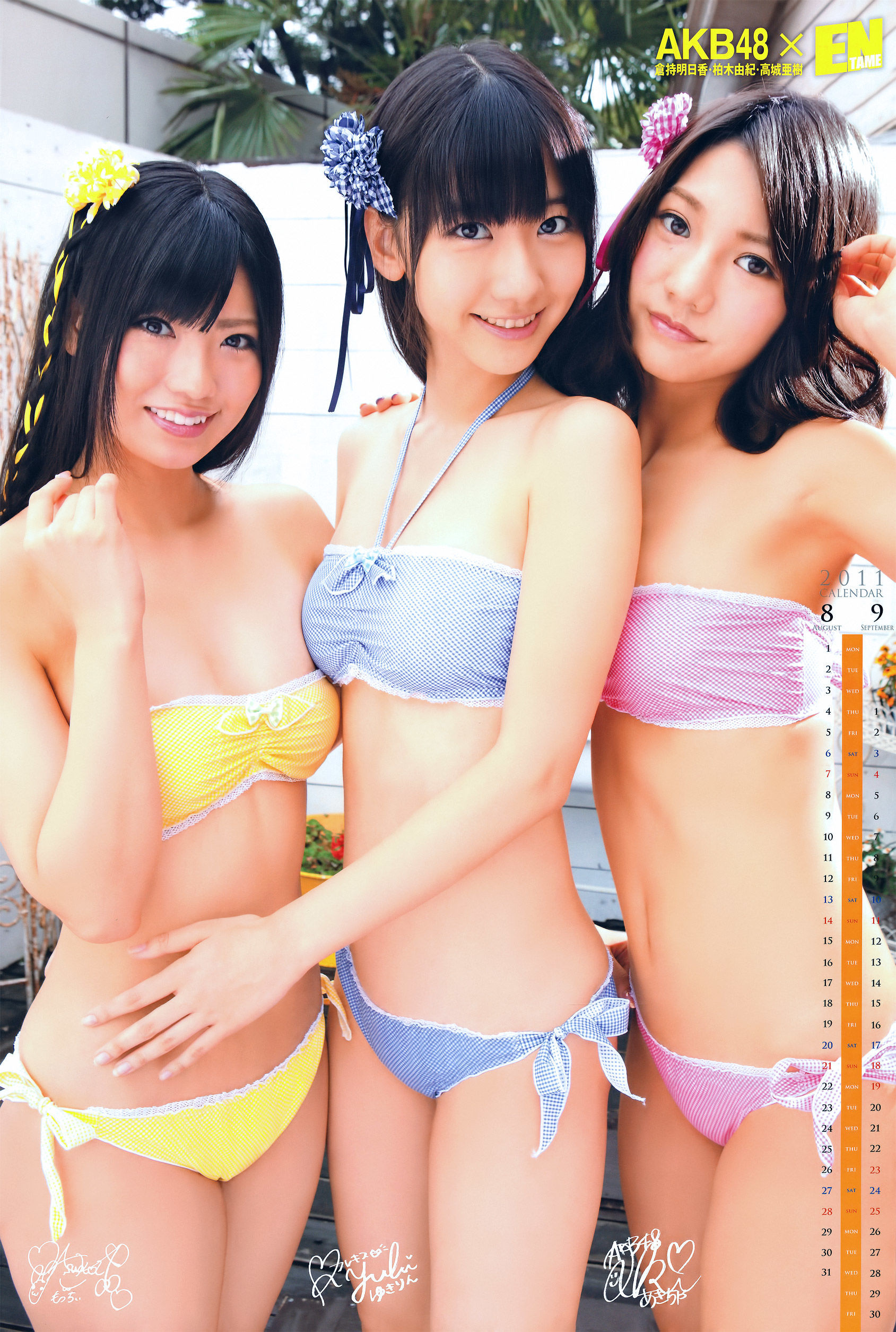 [ENTAME] 2011.09 吉木りさ 仁藤みさき 原幹恵 松本さゆき 杉原杏璃