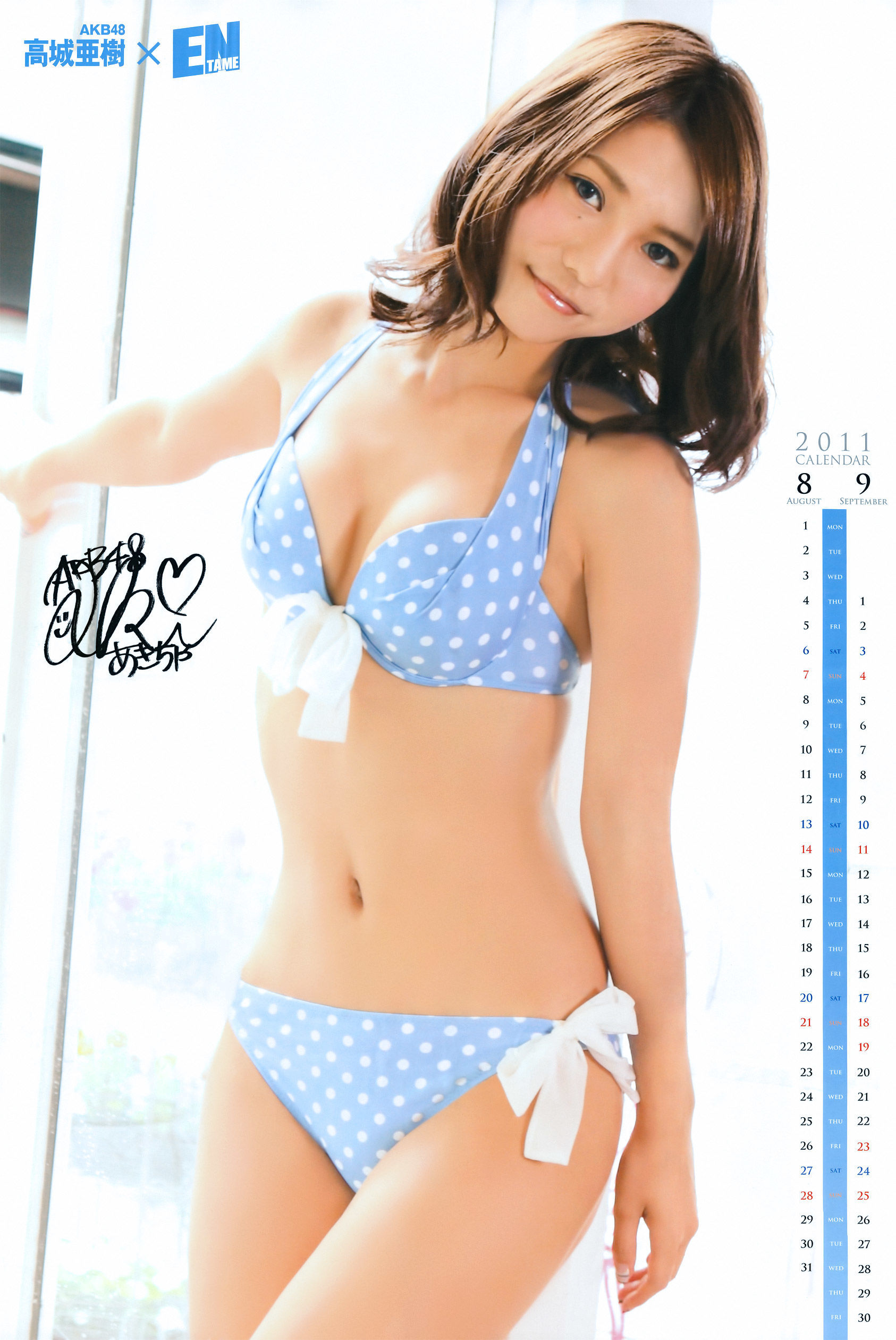 [ENTAME] 2011.09 吉木りさ 仁藤みさき 原幹恵 松本さゆき 杉原杏璃