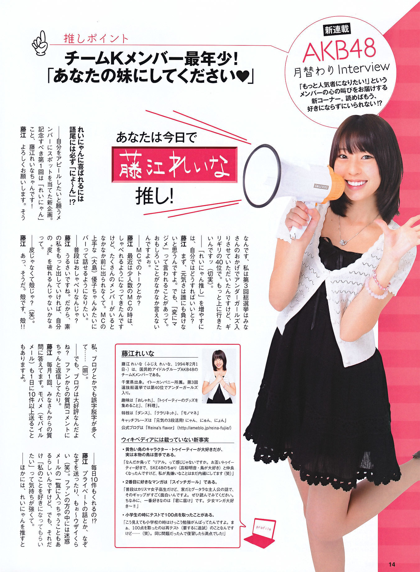 [ENTAME] 2011.10 峯岸みなみ 佐山彩香 杉原杏璃 吉木りさ 山本梓 青島あきな