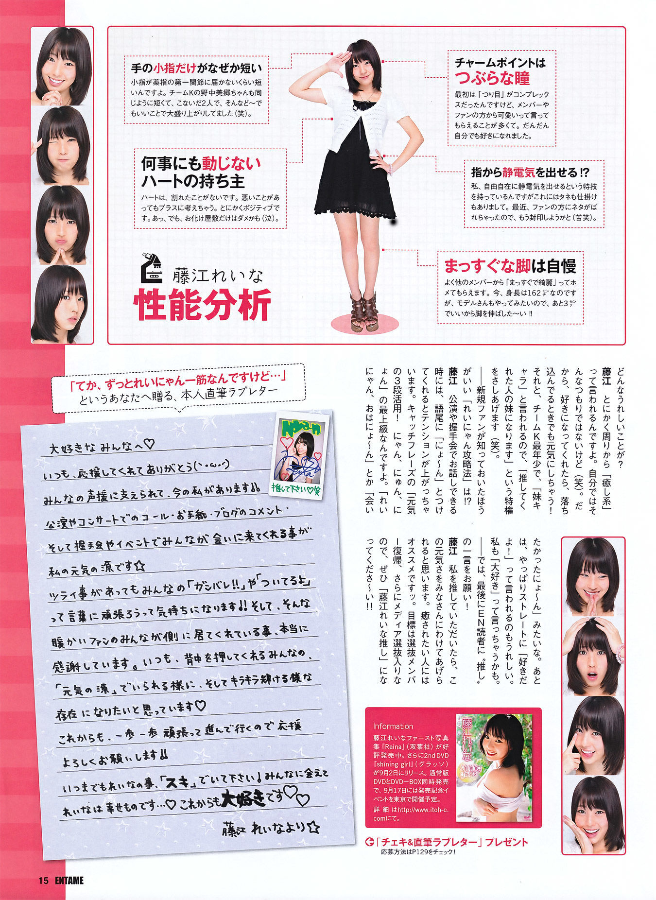 [ENTAME] 2011.10 峯岸みなみ 佐山彩香 杉原杏璃 吉木りさ 山本梓 青島あきな