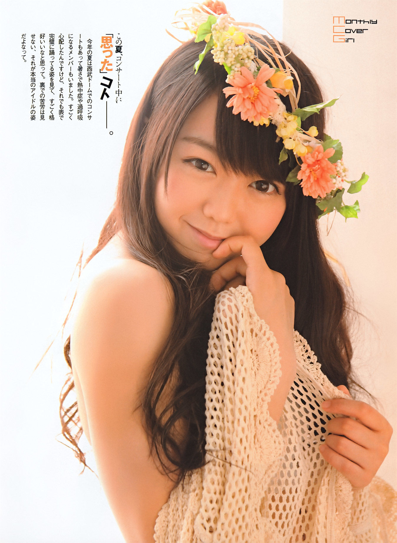 [ENTAME] 2011.10 峯岸みなみ 佐山彩香 杉原杏璃 吉木りさ 山本梓 青島あきな