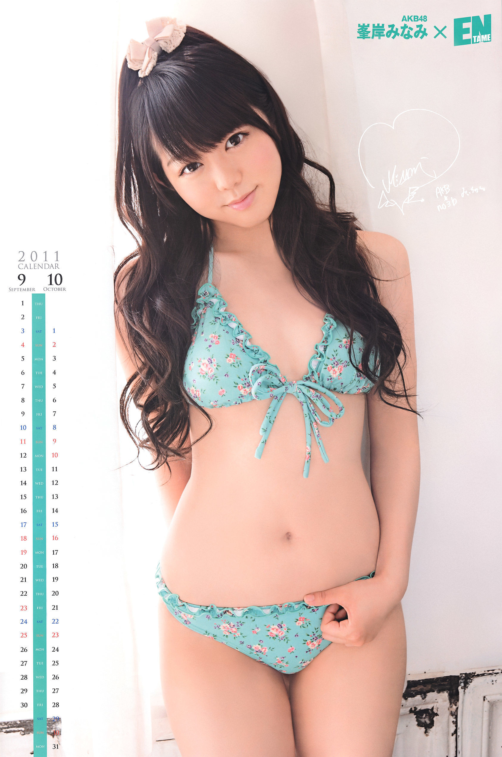 [ENTAME] 2011.10 峯岸みなみ 佐山彩香 杉原杏璃 吉木りさ 山本梓 青島あきな