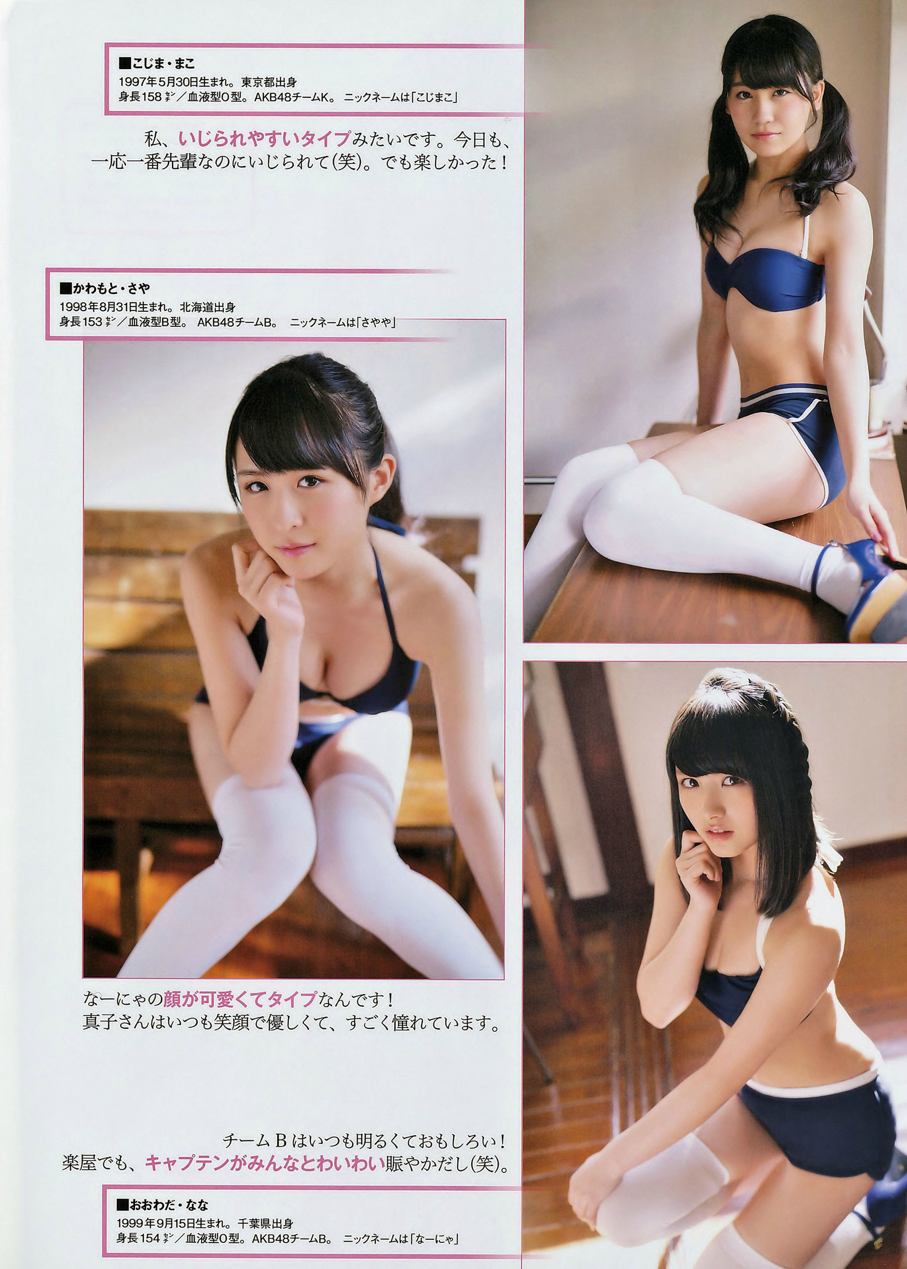 [ENTAME] 2015.02 島崎遥香 小嶋真子 大和田南那 川本紗矢