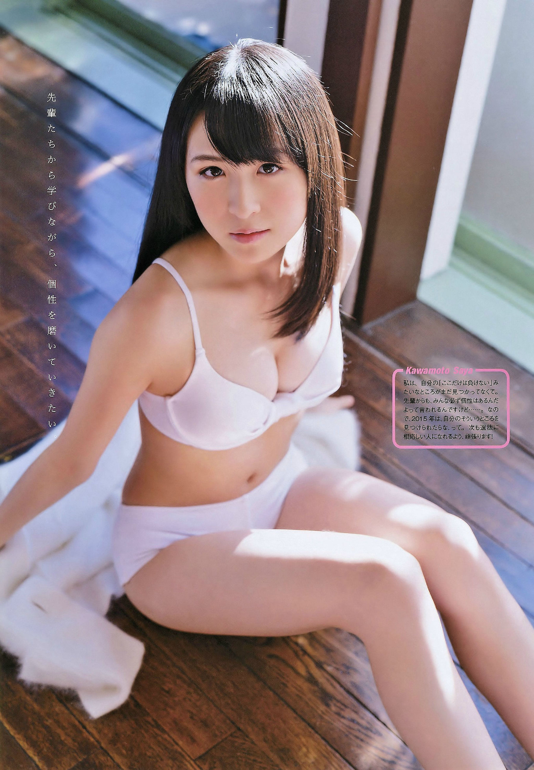 [ENTAME] 2015.02 島崎遥香 小嶋真子 大和田南那 川本紗矢