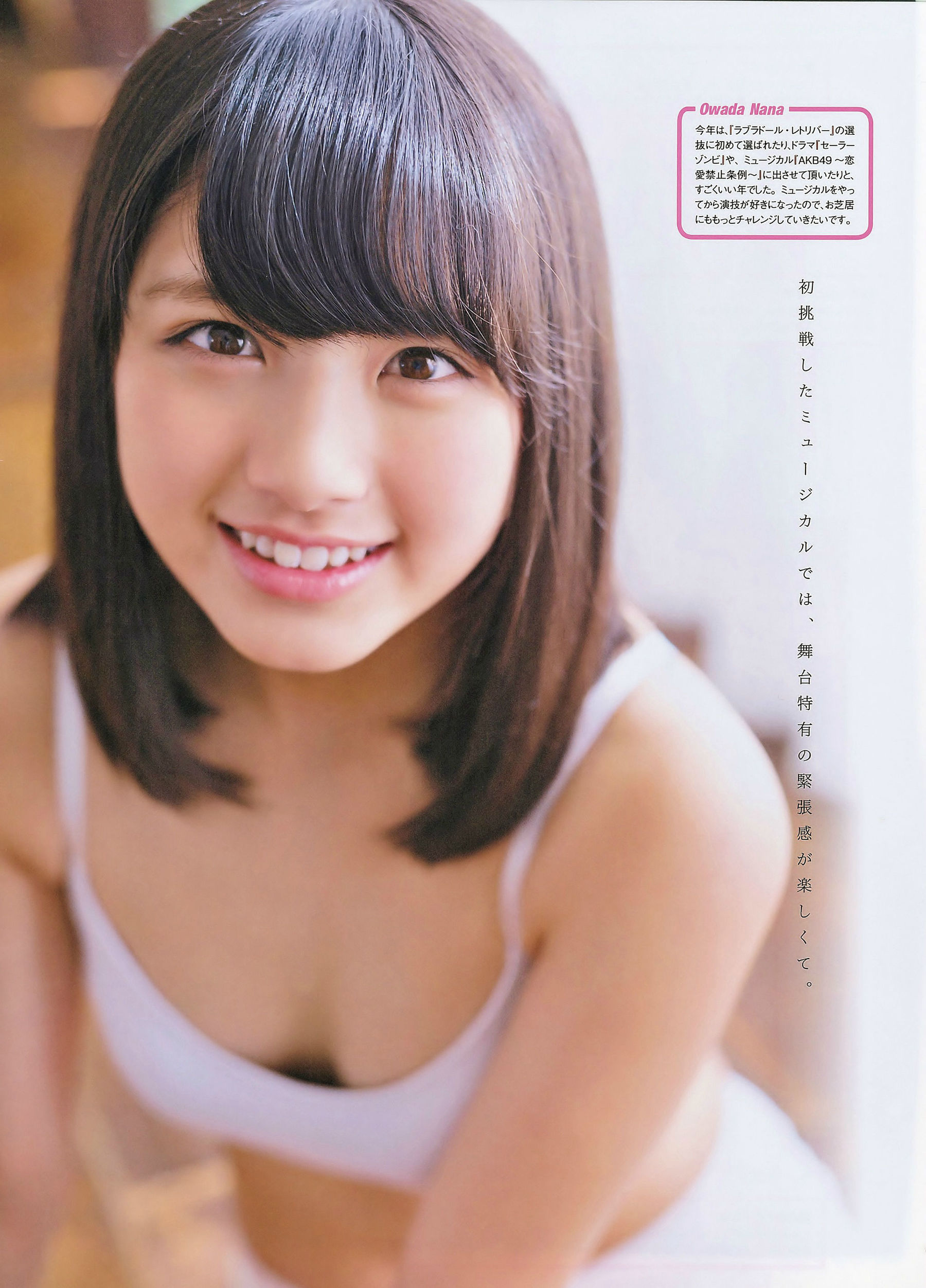 [ENTAME] 2015.02 島崎遥香 小嶋真子 大和田南那 川本紗矢