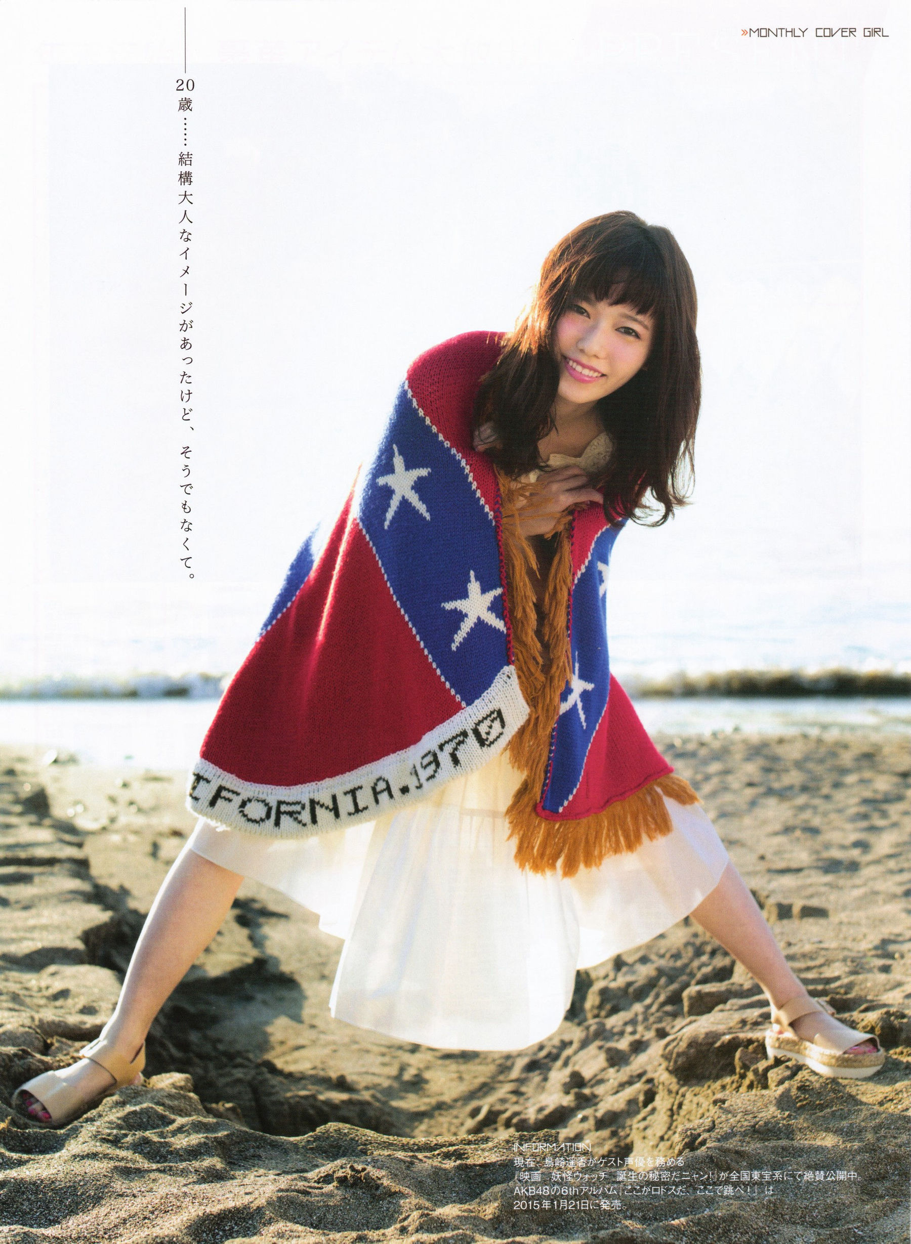 [ENTAME] 2015.02 島崎遥香 小嶋真子 大和田南那 川本紗矢