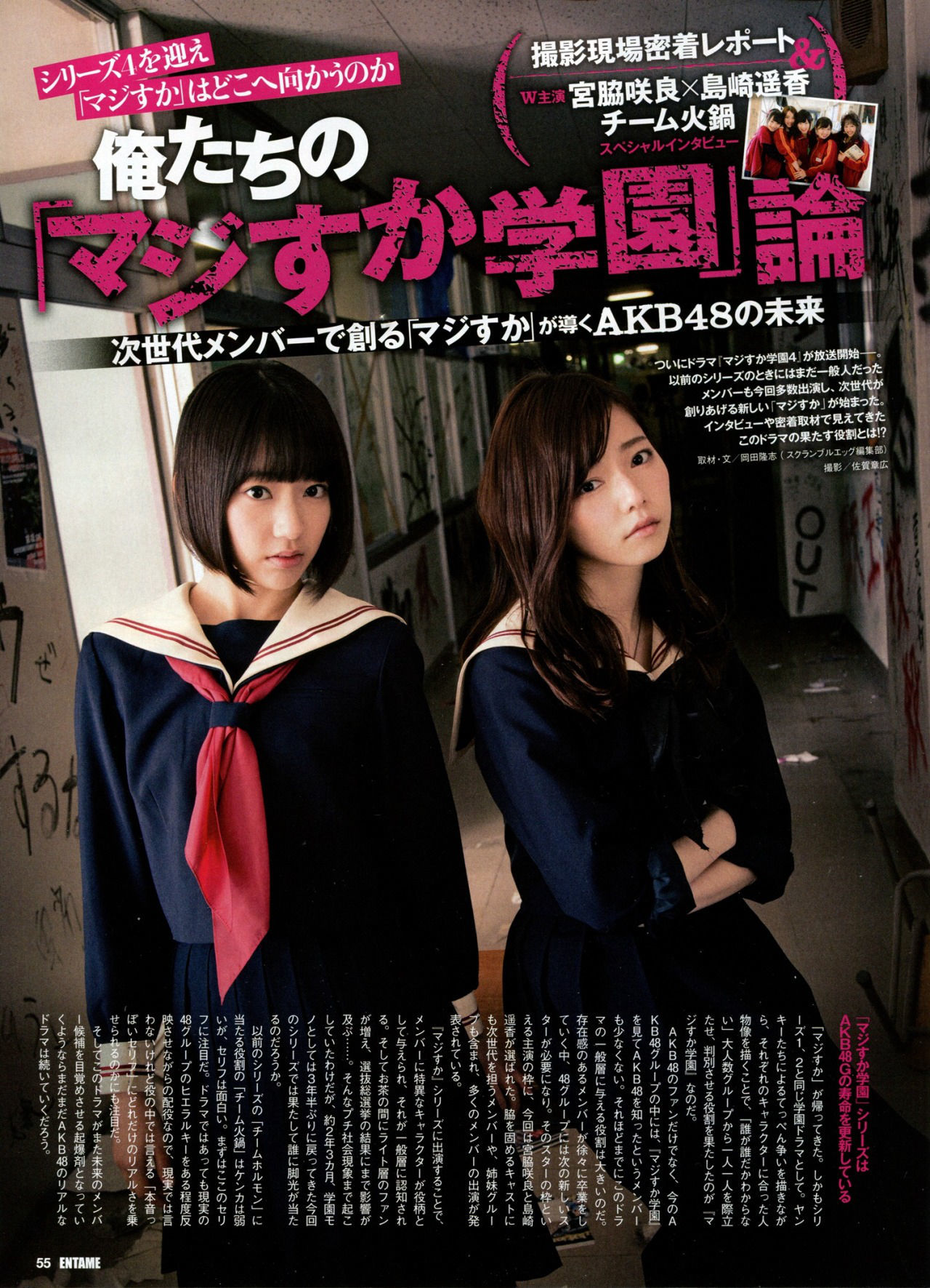 [ENTAME] 2015.03 木﨑ゆりあ 山田菜々 兒玉遥 深川麻衣×永島聖羅
