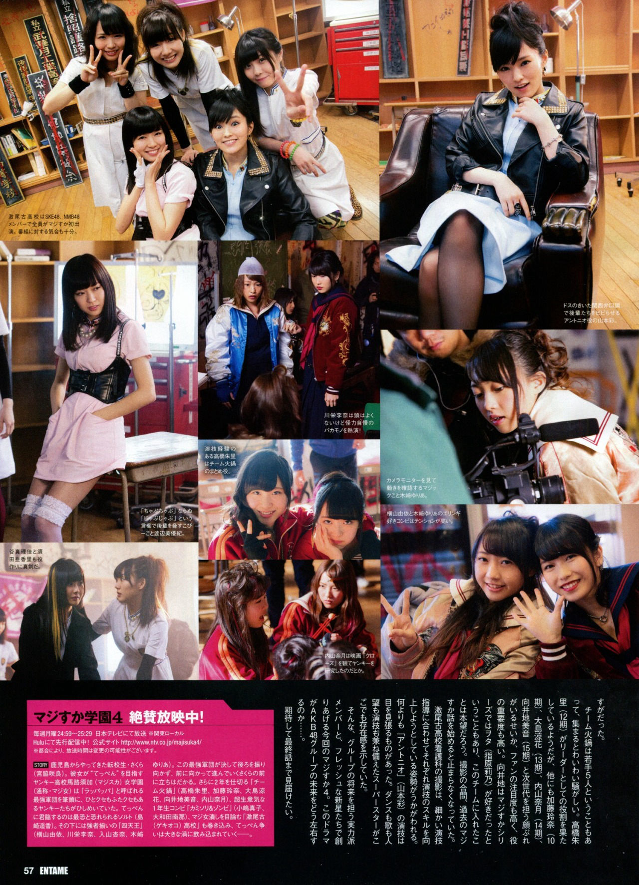 [ENTAME] 2015.03 木﨑ゆりあ 山田菜々 兒玉遥 深川麻衣×永島聖羅