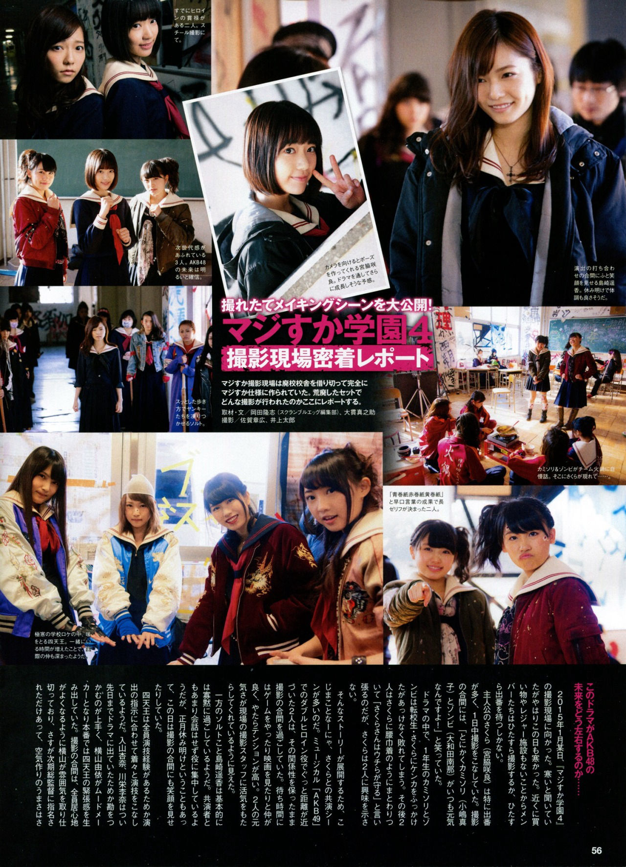 [ENTAME] 2015.03 木﨑ゆりあ 山田菜々 兒玉遥 深川麻衣×永島聖羅