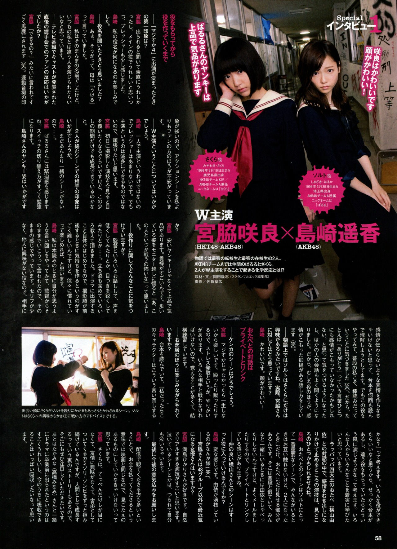[ENTAME] 2015.03 木﨑ゆりあ 山田菜々 兒玉遥 深川麻衣×永島聖羅