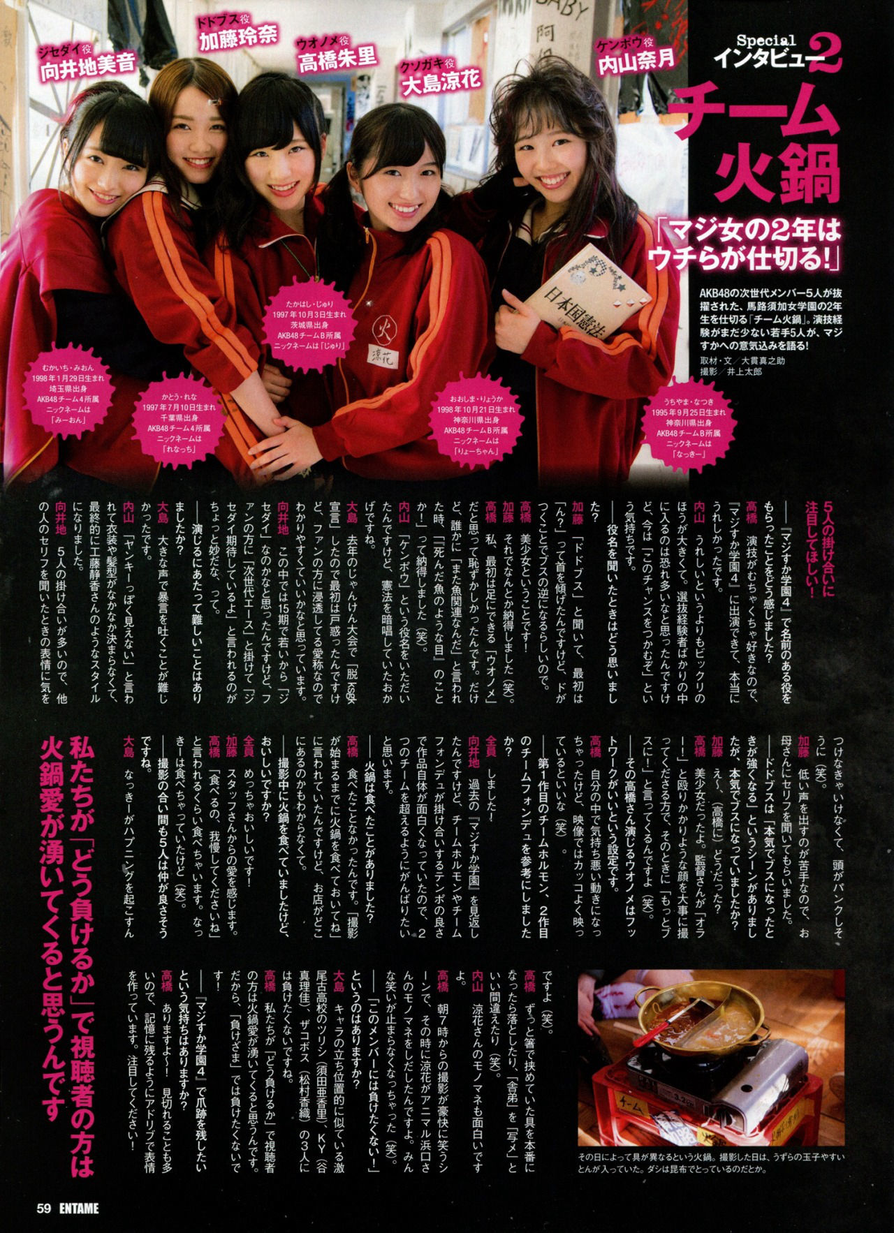 [ENTAME] 2015.03 木﨑ゆりあ 山田菜々 兒玉遥 深川麻衣×永島聖羅