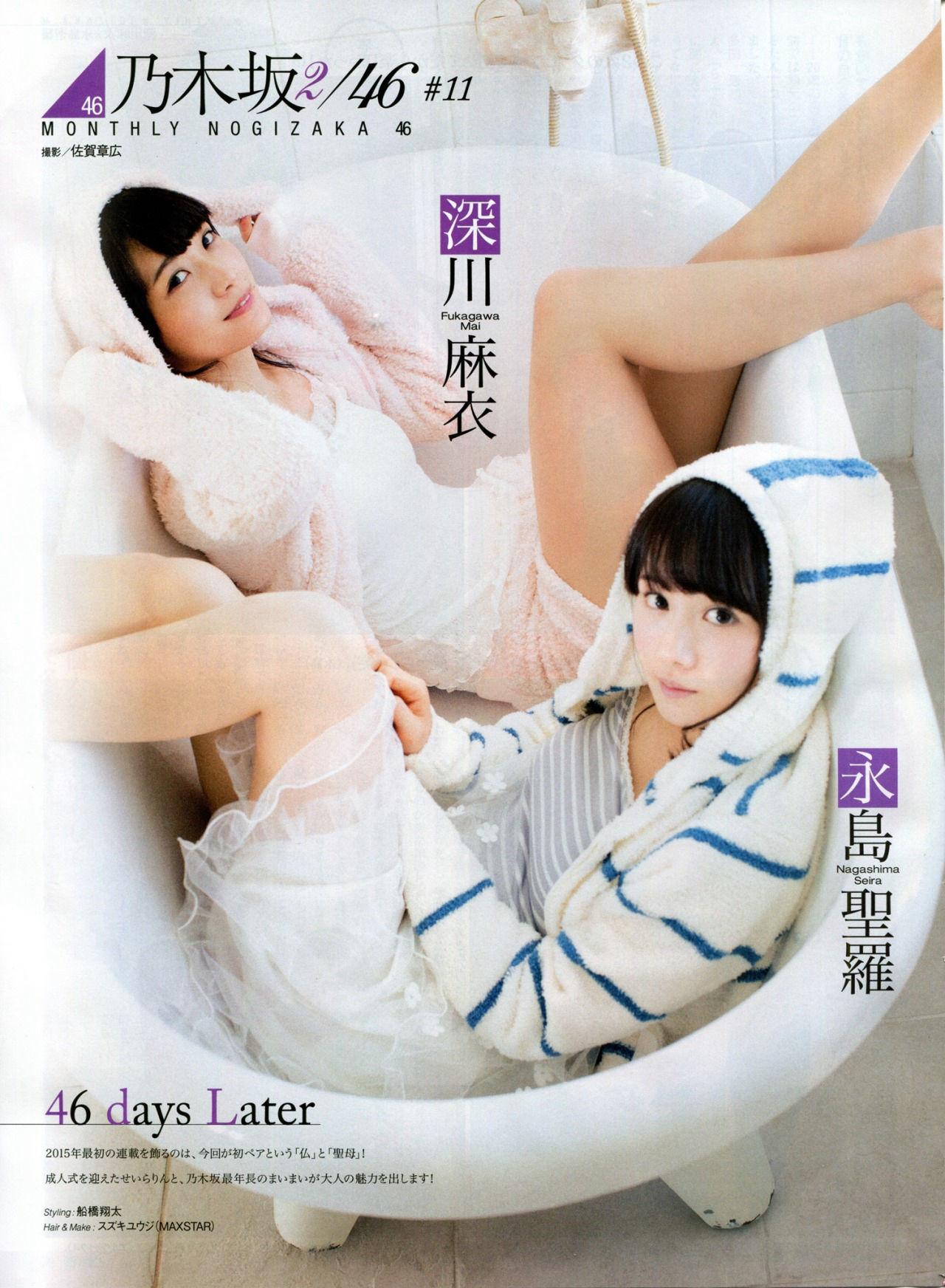 [ENTAME] 2015.03 木﨑ゆりあ 山田菜々 兒玉遥 深川麻衣×永島聖羅