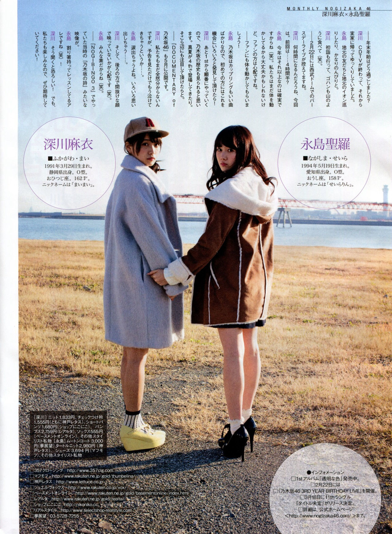 [ENTAME] 2015.03 木﨑ゆりあ 山田菜々 兒玉遥 深川麻衣×永島聖羅