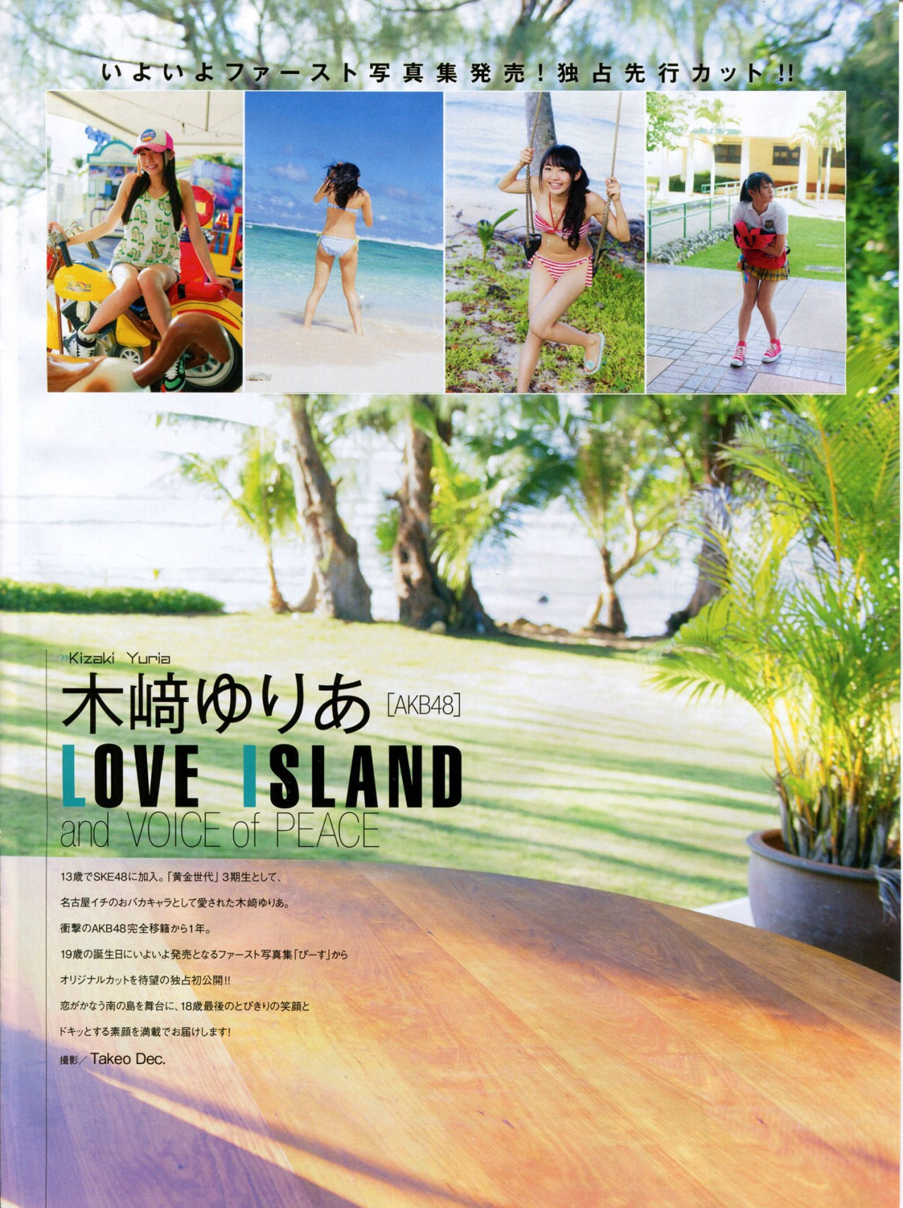 [ENTAME] 2015.03 木﨑ゆりあ 山田菜々 兒玉遥 深川麻衣×永島聖羅