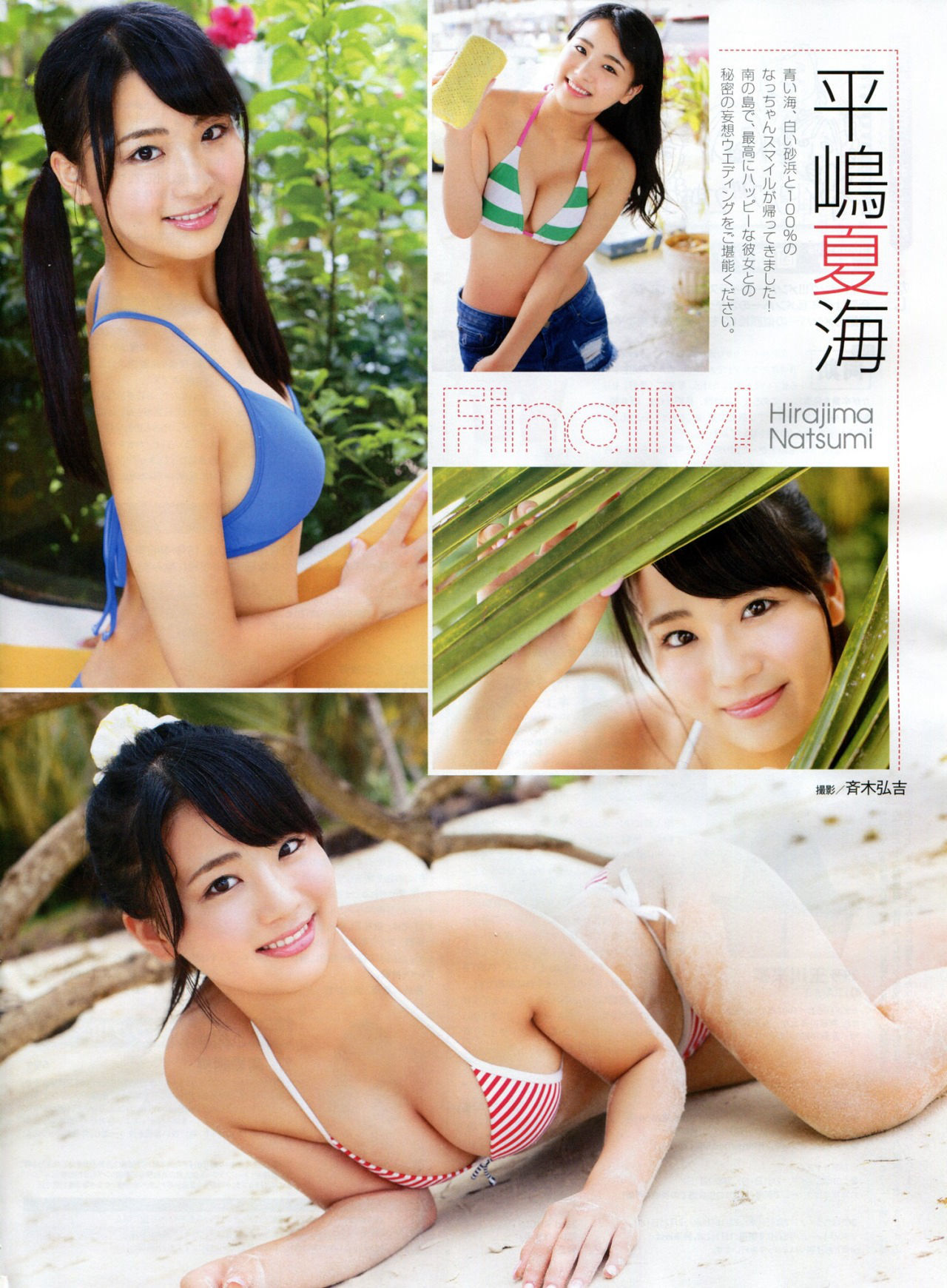 [ENTAME] 2015.03 木﨑ゆりあ 山田菜々 兒玉遥 深川麻衣×永島聖羅