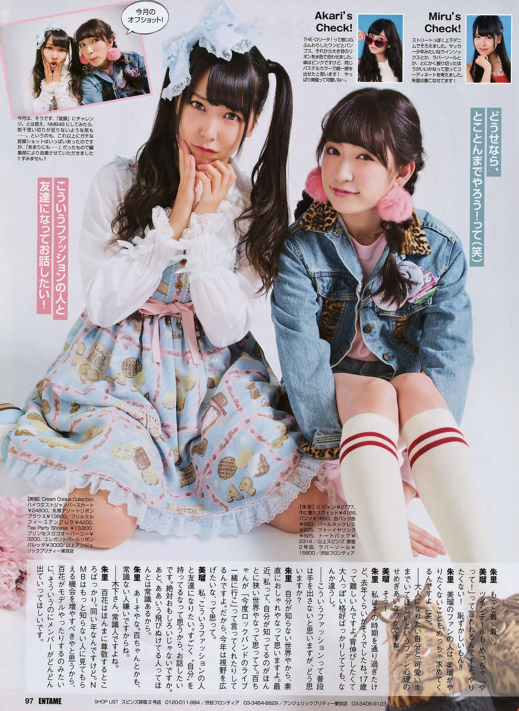 [ENTAME] 2015.03 木﨑ゆりあ 山田菜々 兒玉遥 深川麻衣×永島聖羅