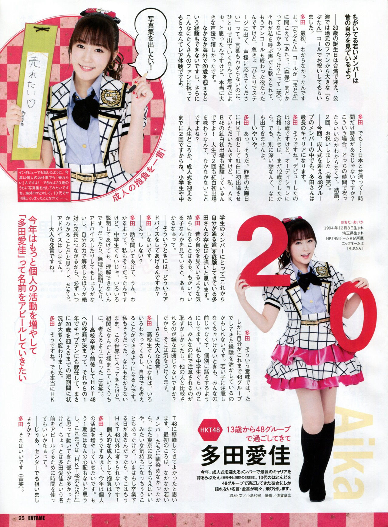 [ENTAME] 2015.03 木﨑ゆりあ 山田菜々 兒玉遥 深川麻衣×永島聖羅