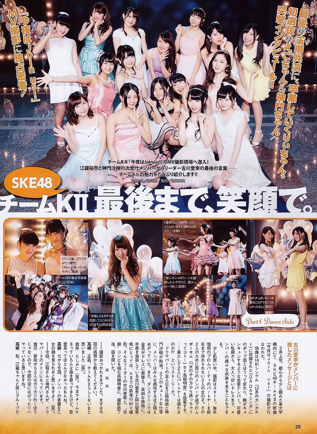 [ENTAME] 2015.05 山本彩 川栄李奈 白間美瑠 古畑奈和 矢吹奈子×田中美久 中元日芽香×斎藤ちはる