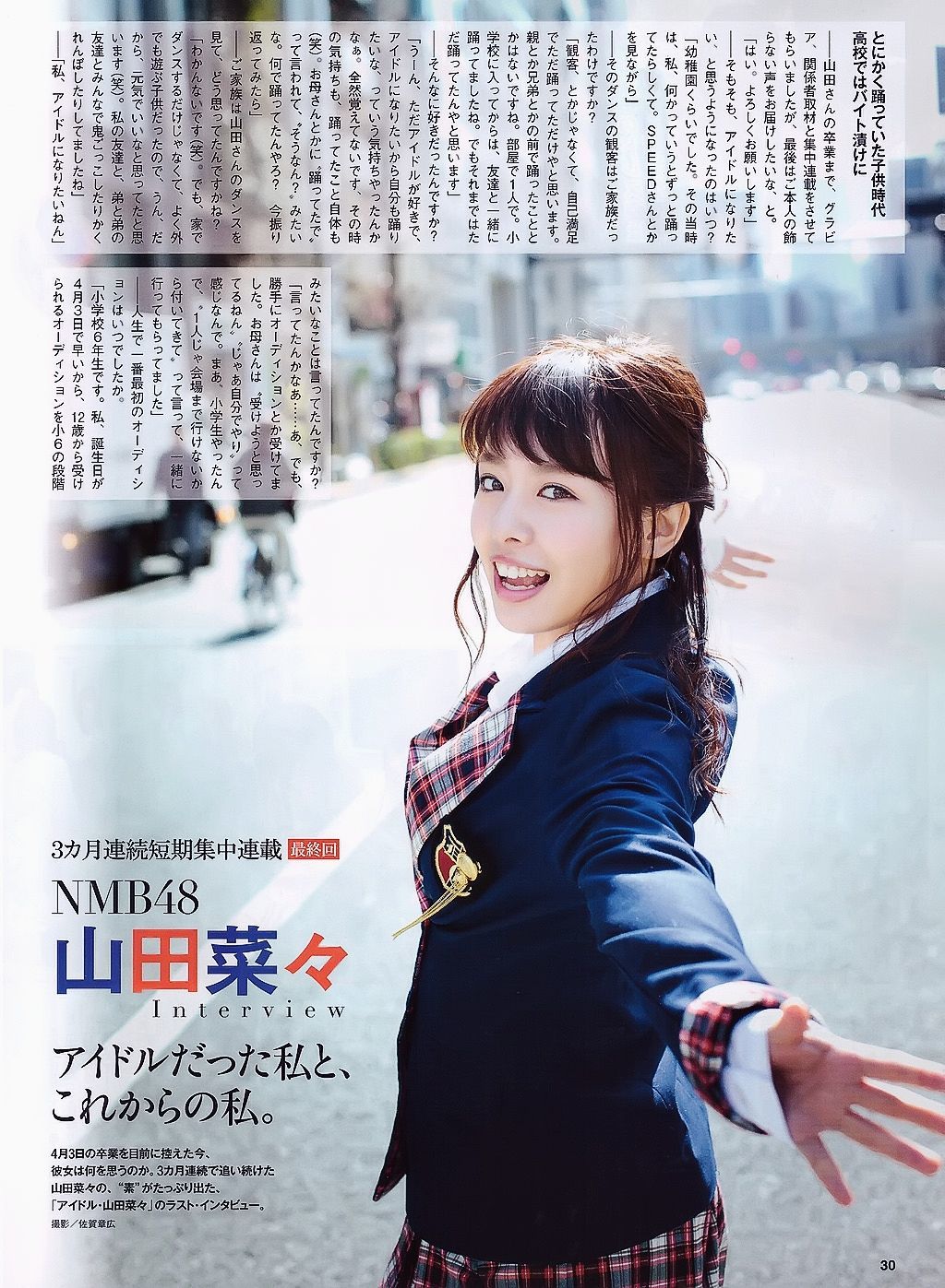 [ENTAME] 2015.05 山本彩 川栄李奈 白間美瑠 古畑奈和 矢吹奈子×田中美久 中元日芽香×斎藤ちはる
