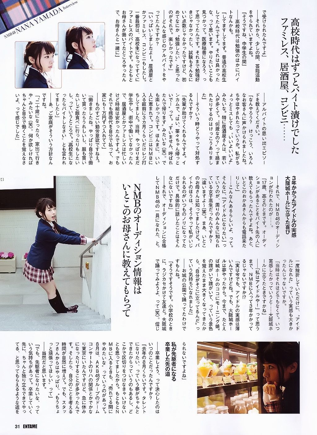 [ENTAME] 2015.05 山本彩 川栄李奈 白間美瑠 古畑奈和 矢吹奈子×田中美久 中元日芽香×斎藤ちはる