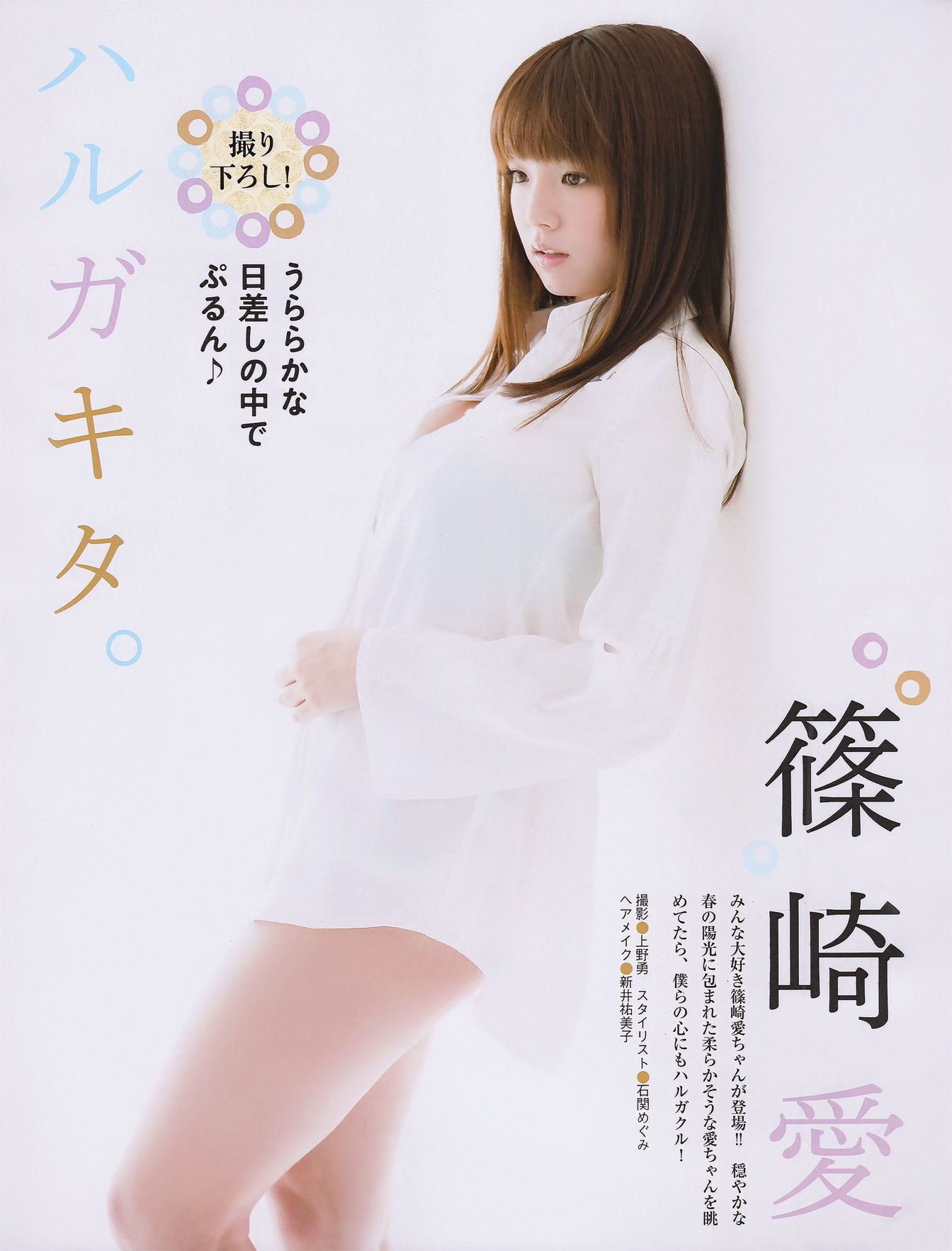 [EX Taishu] 2011年No.05 DiVA 篠崎愛 原幹恵 熊田曜子 杉原杏璃 仁藤みさき